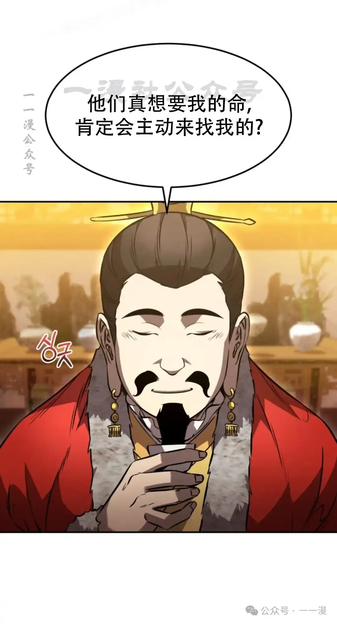 第45集 第29页