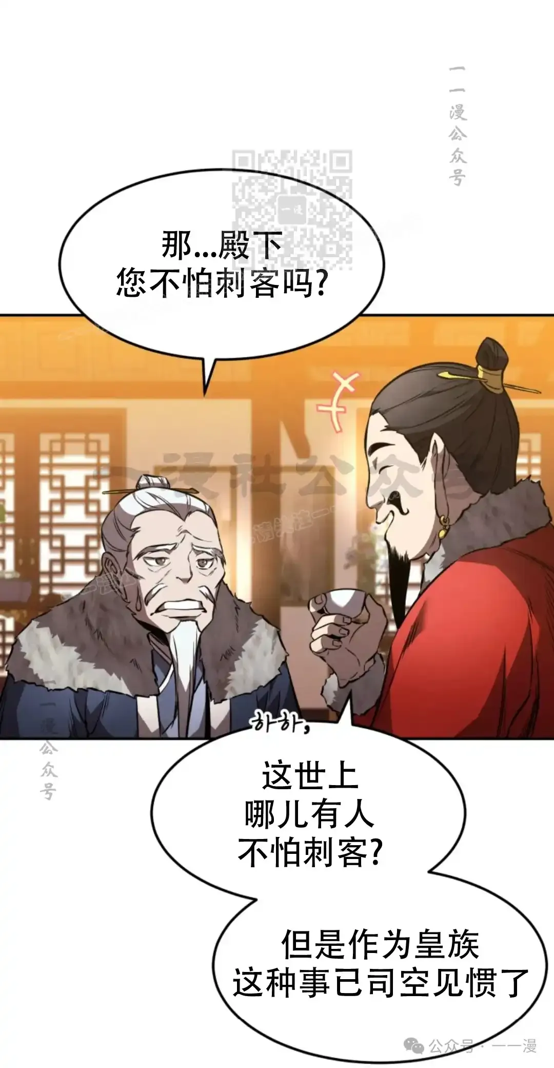 第45集 第30页