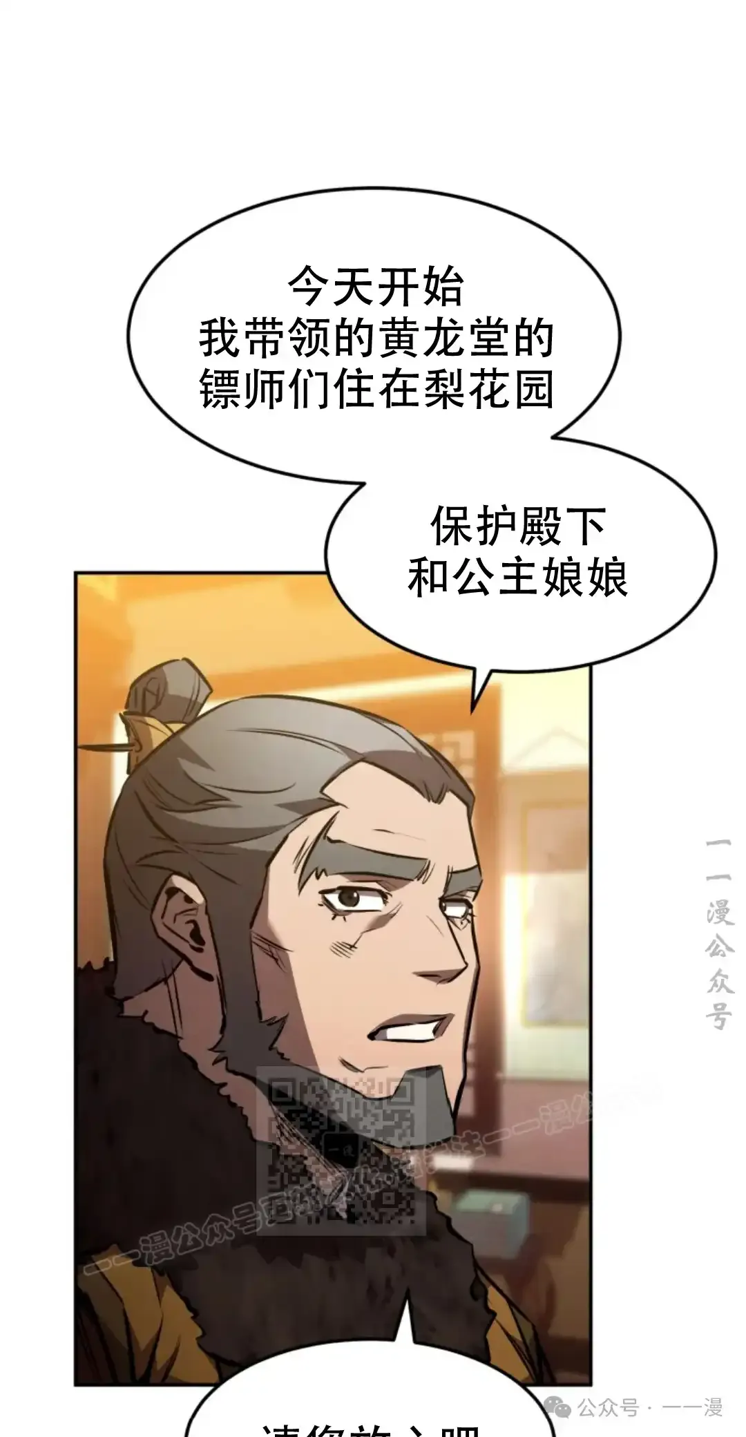 第45集 第32页