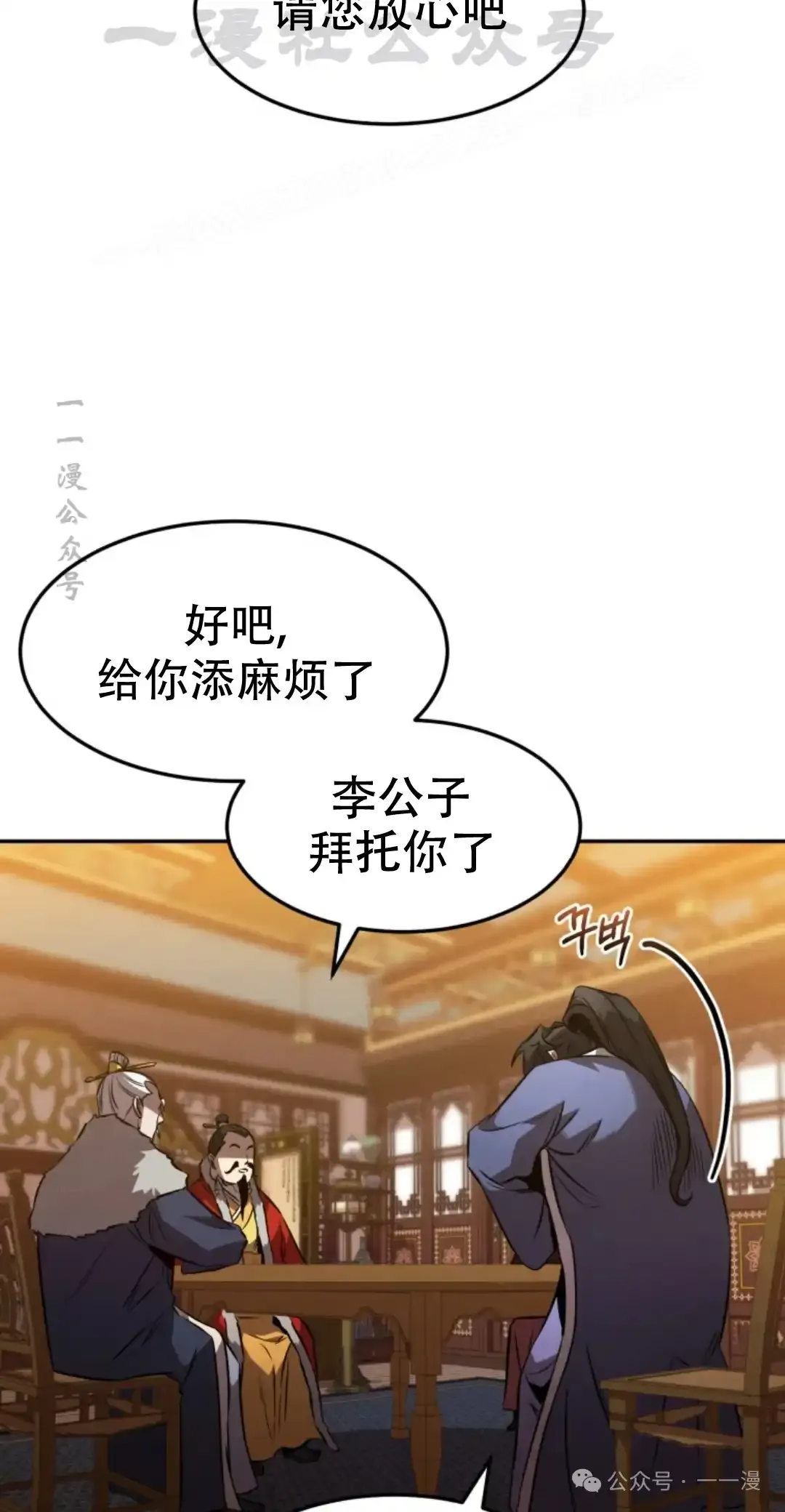 第45集 第33页