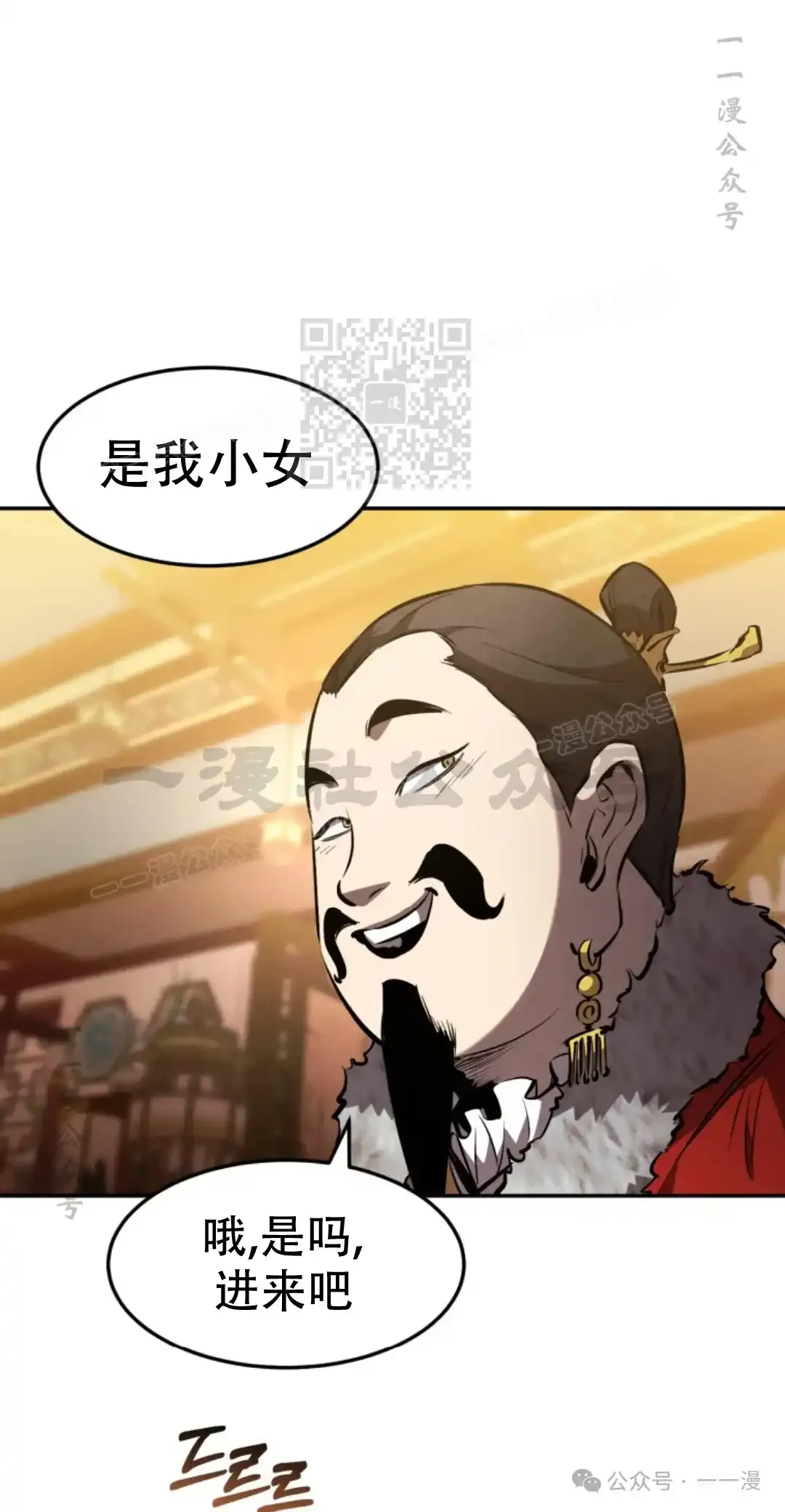第45集 第35页
