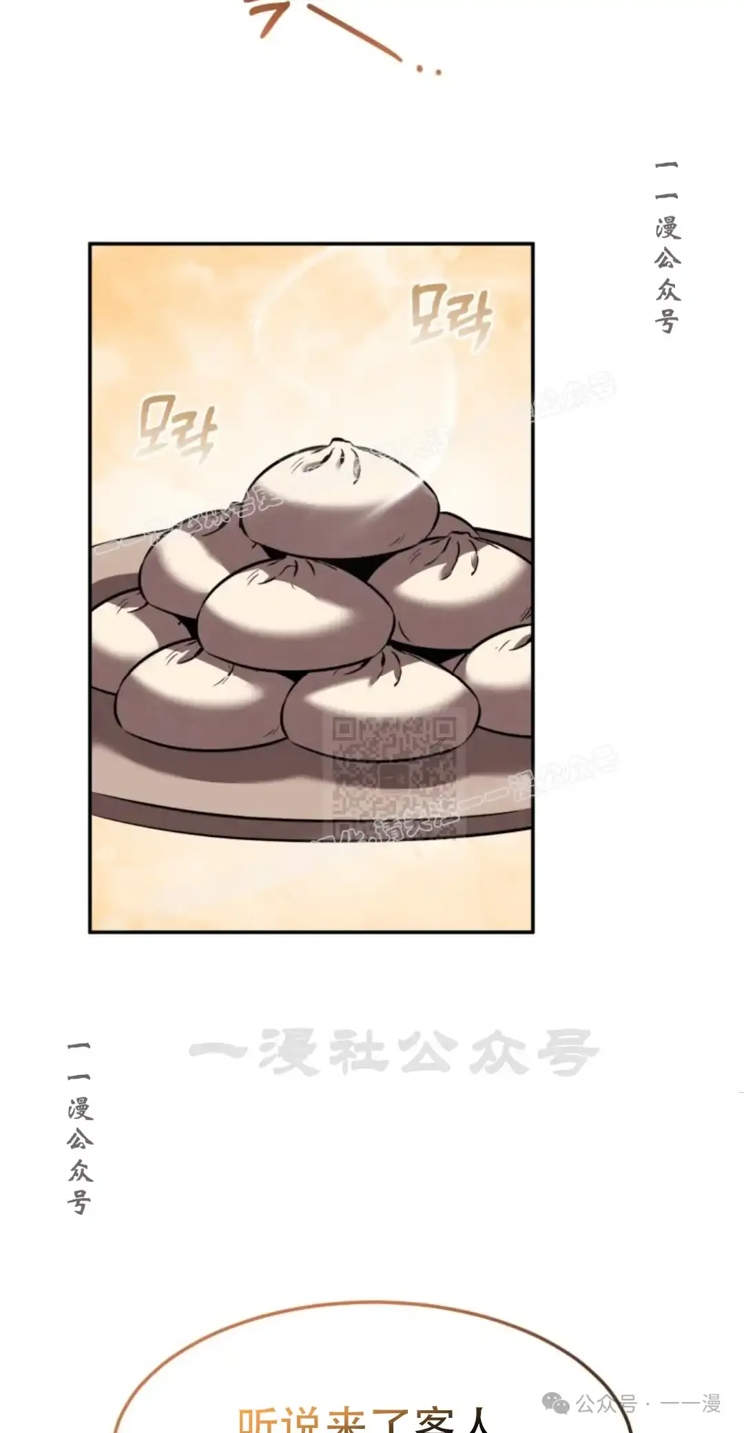 第45集 第36页