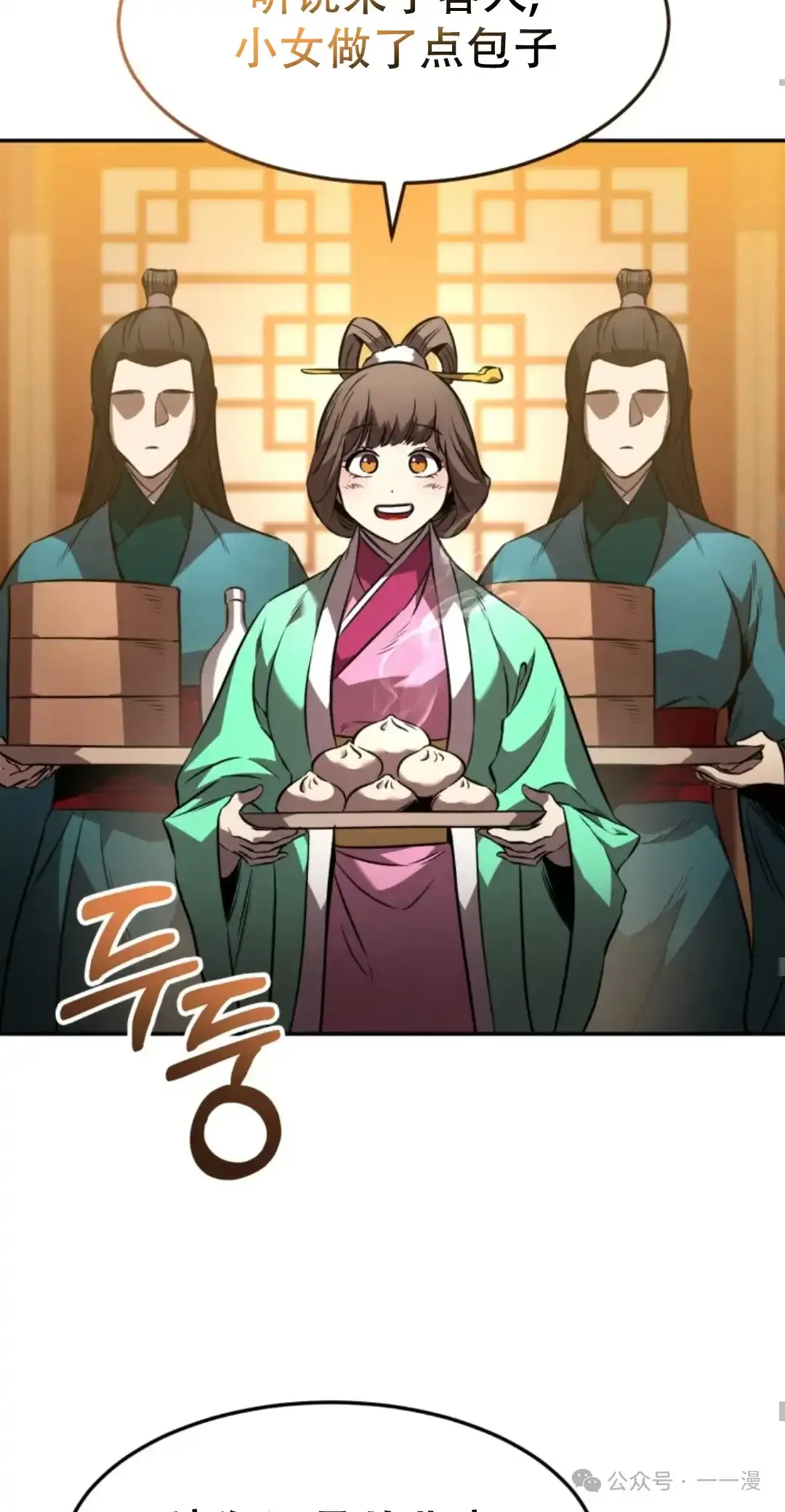第45集 第37页