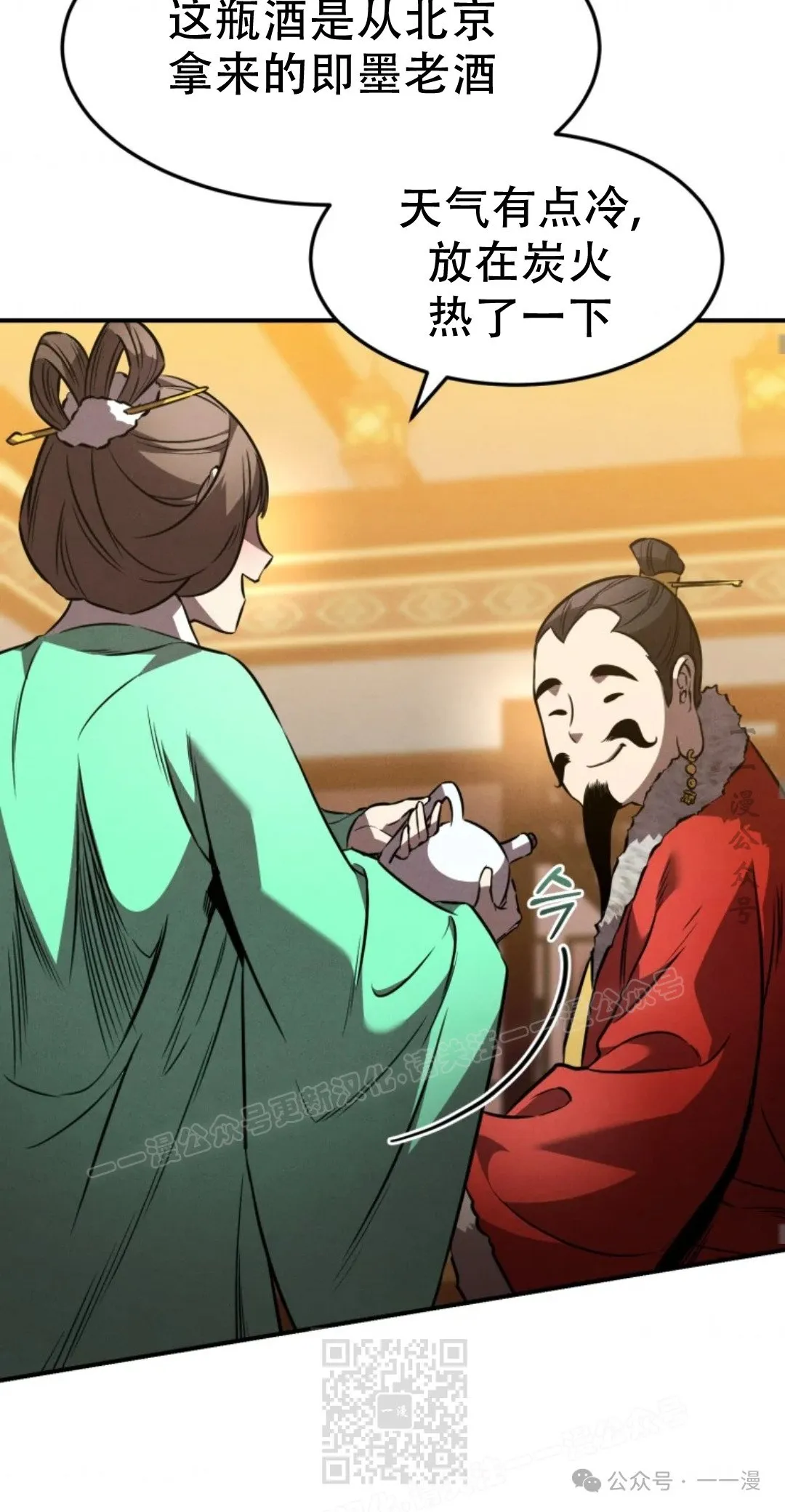 第45集 第38页