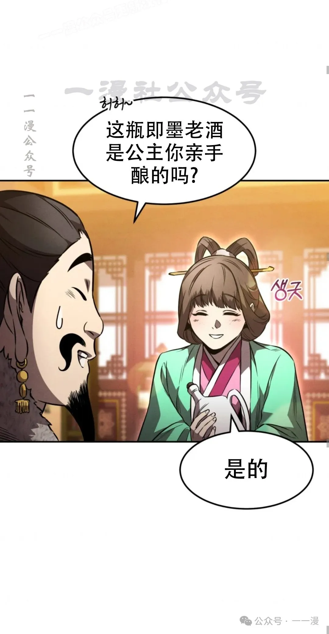 第45集 第39页