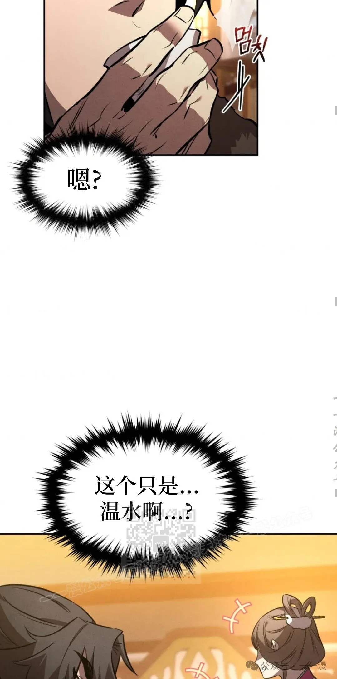 第45集 第42页