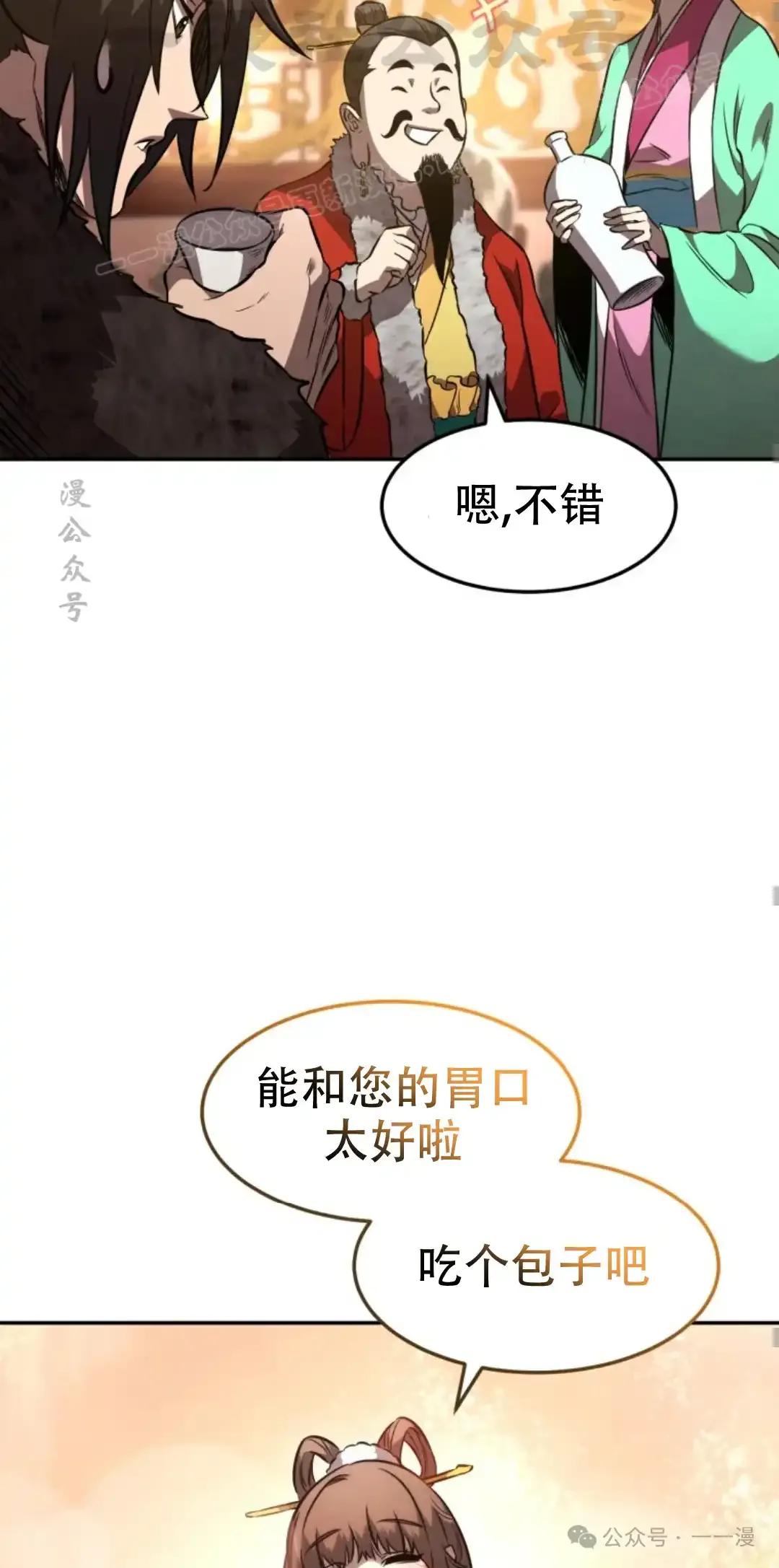 第45集 第43页