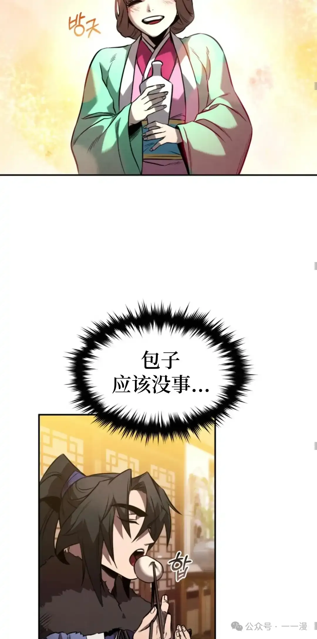 第45集 第44页