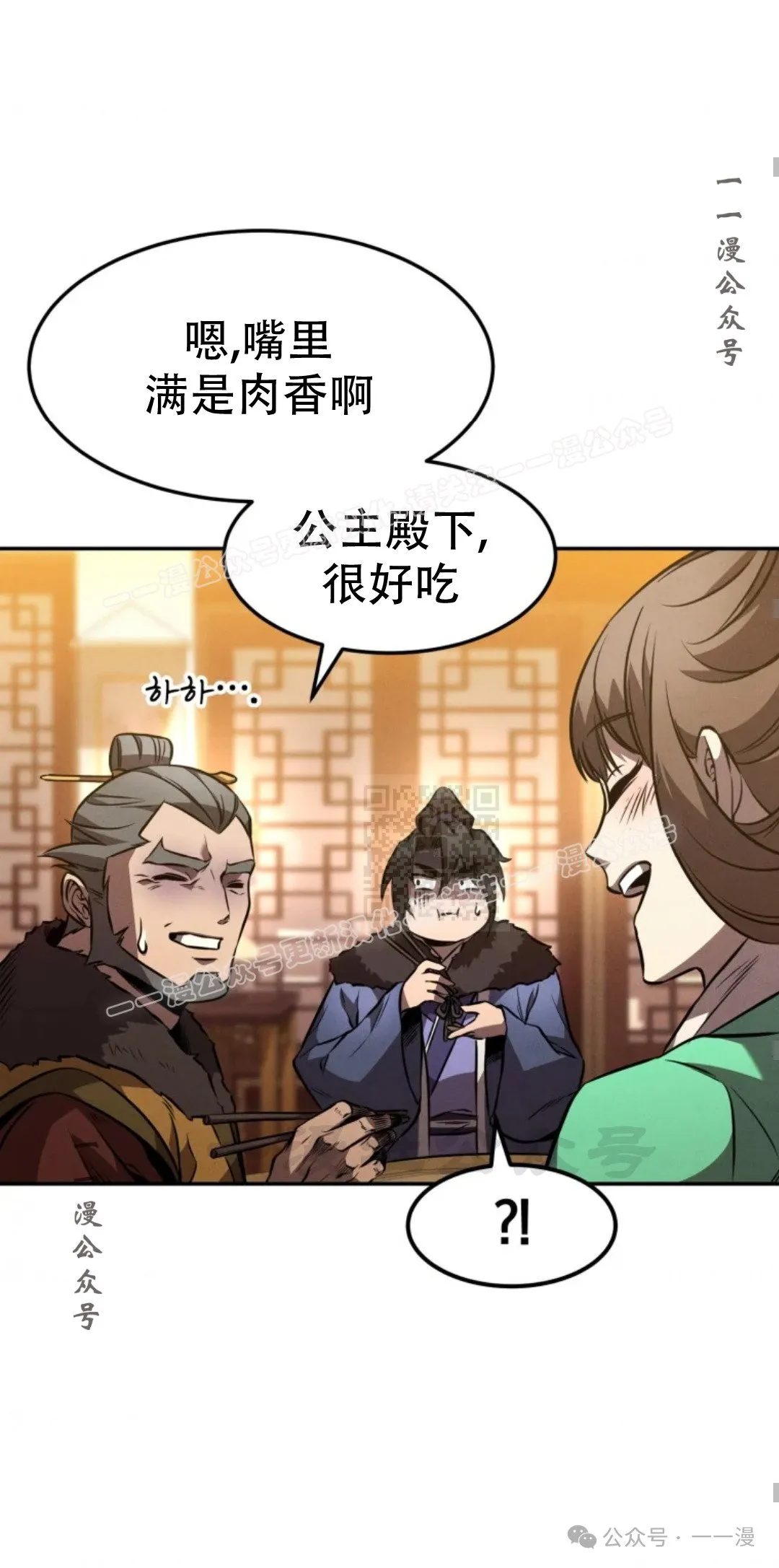 第45集 第46页