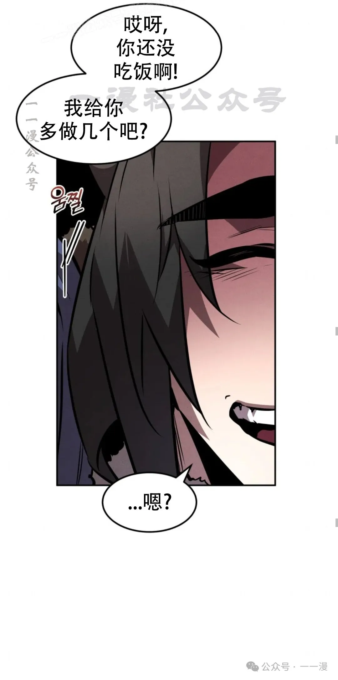 第45集 第49页