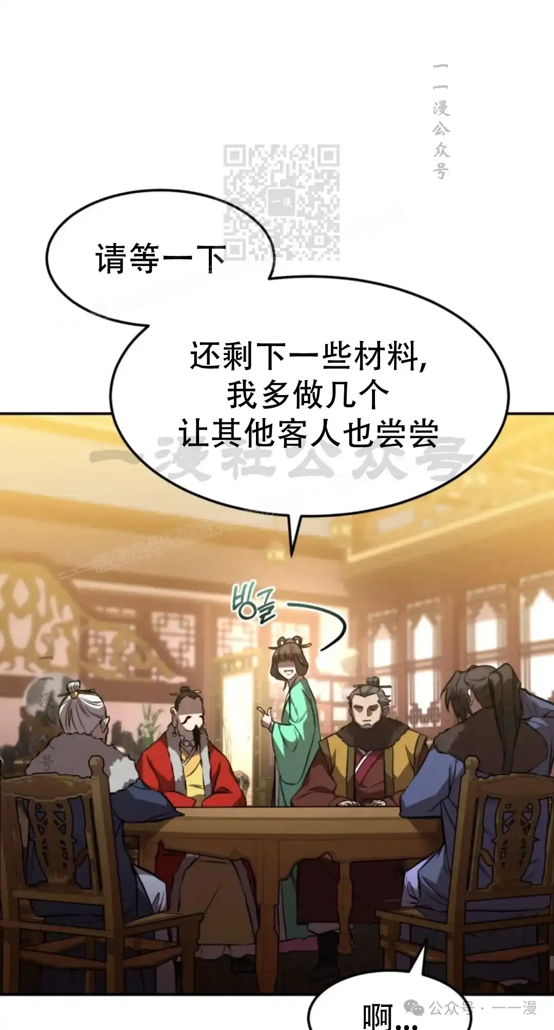 第45集 第50页