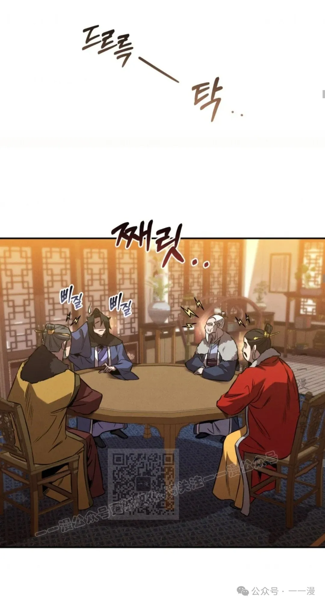 第45集 第52页