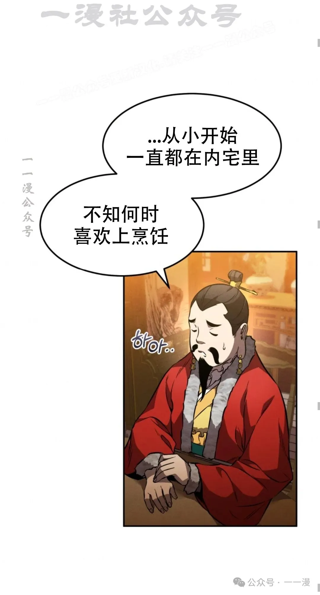 第45集 第53页
