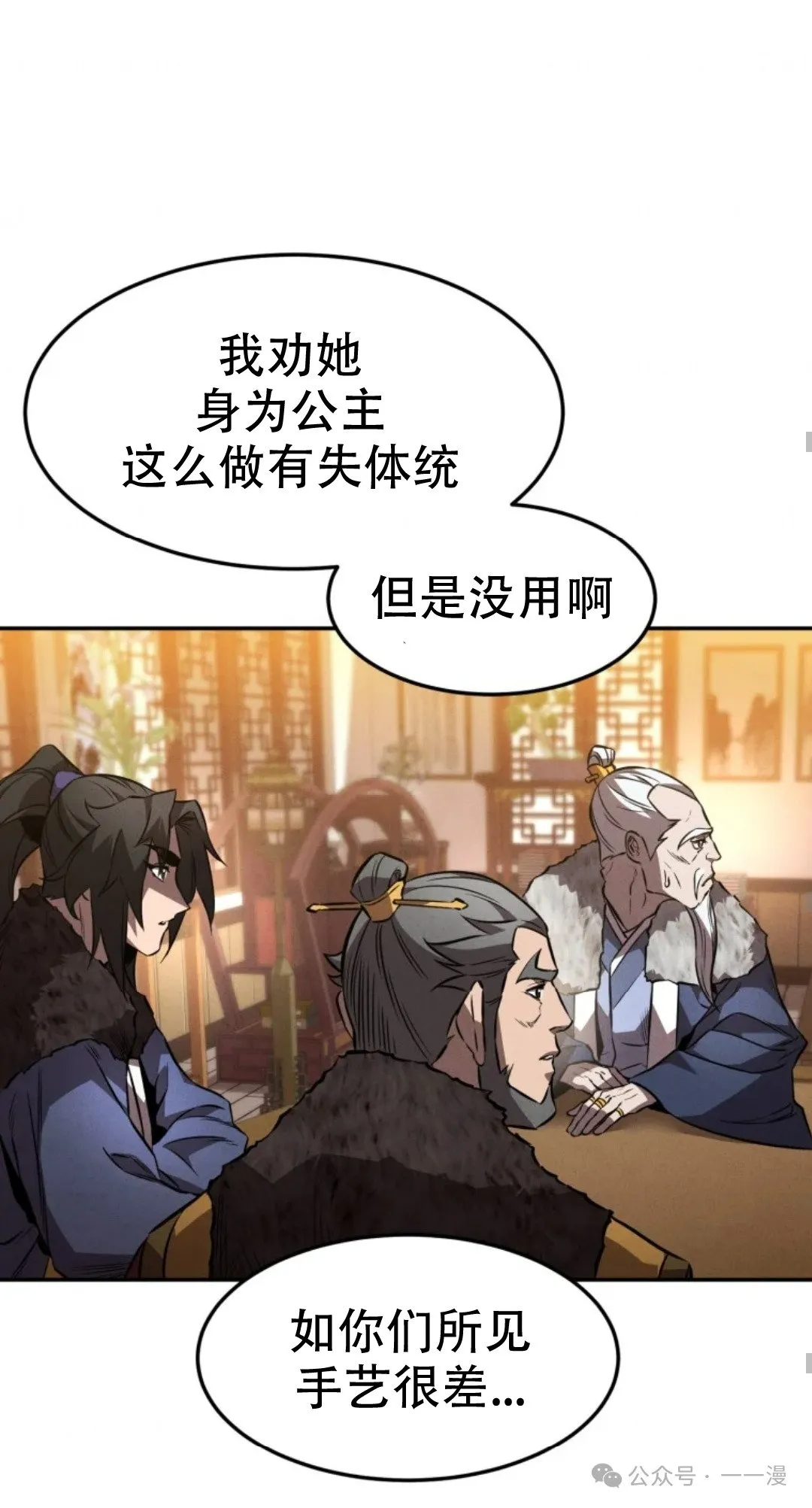 第45集 第54页