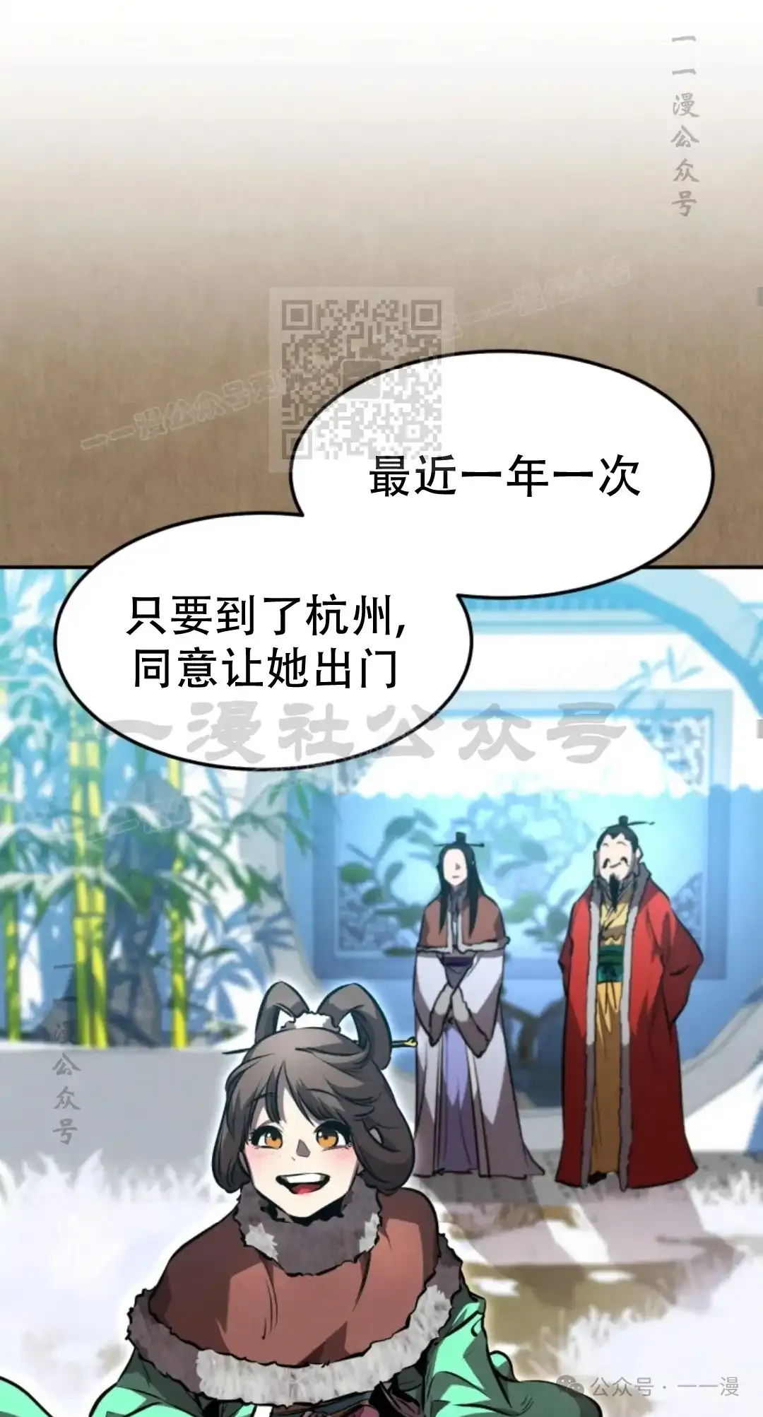 第45集 第55页