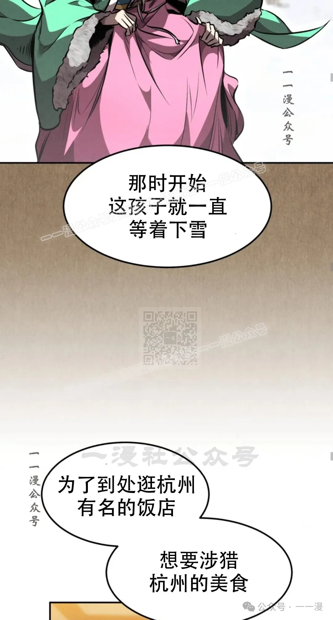 第45集 第56页