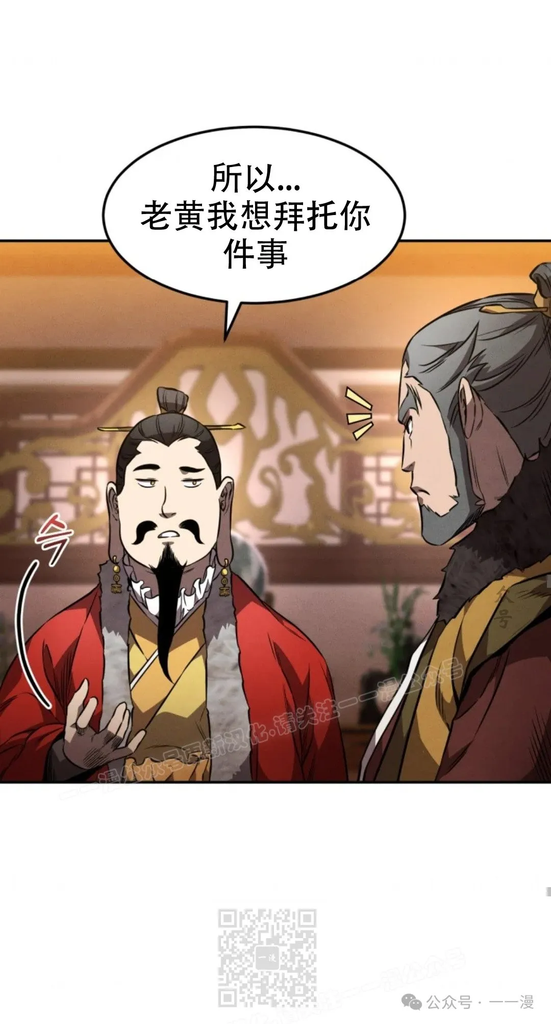 第45集 第58页
