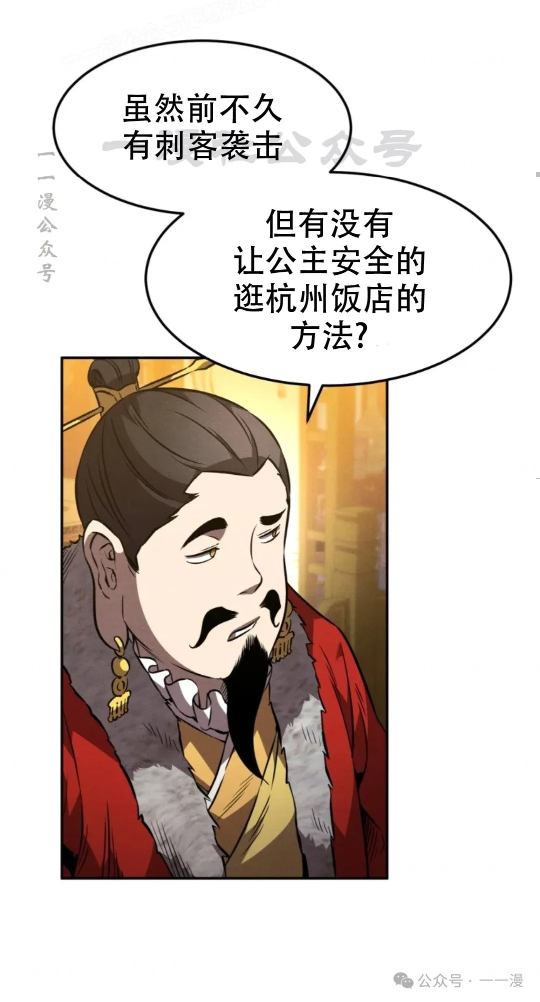 第45集 第59页