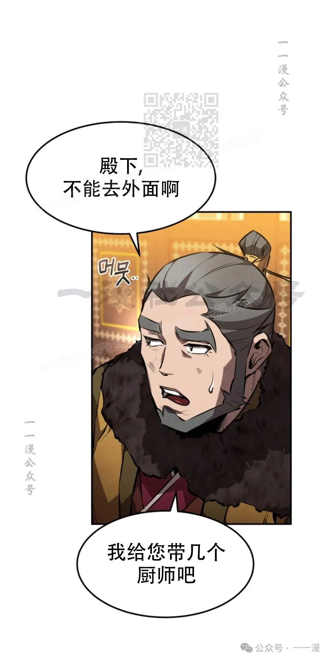 第45集 第60页