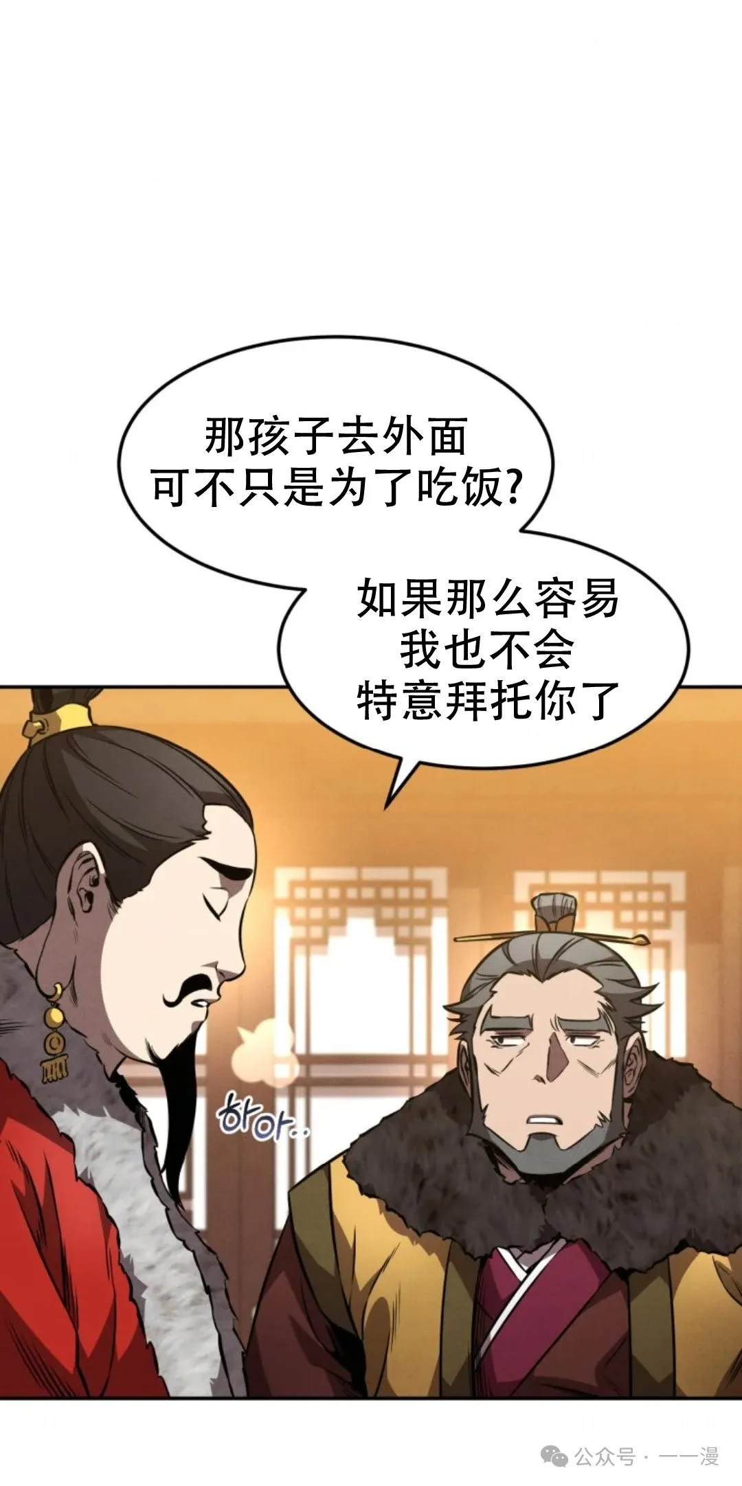 第45集 第61页