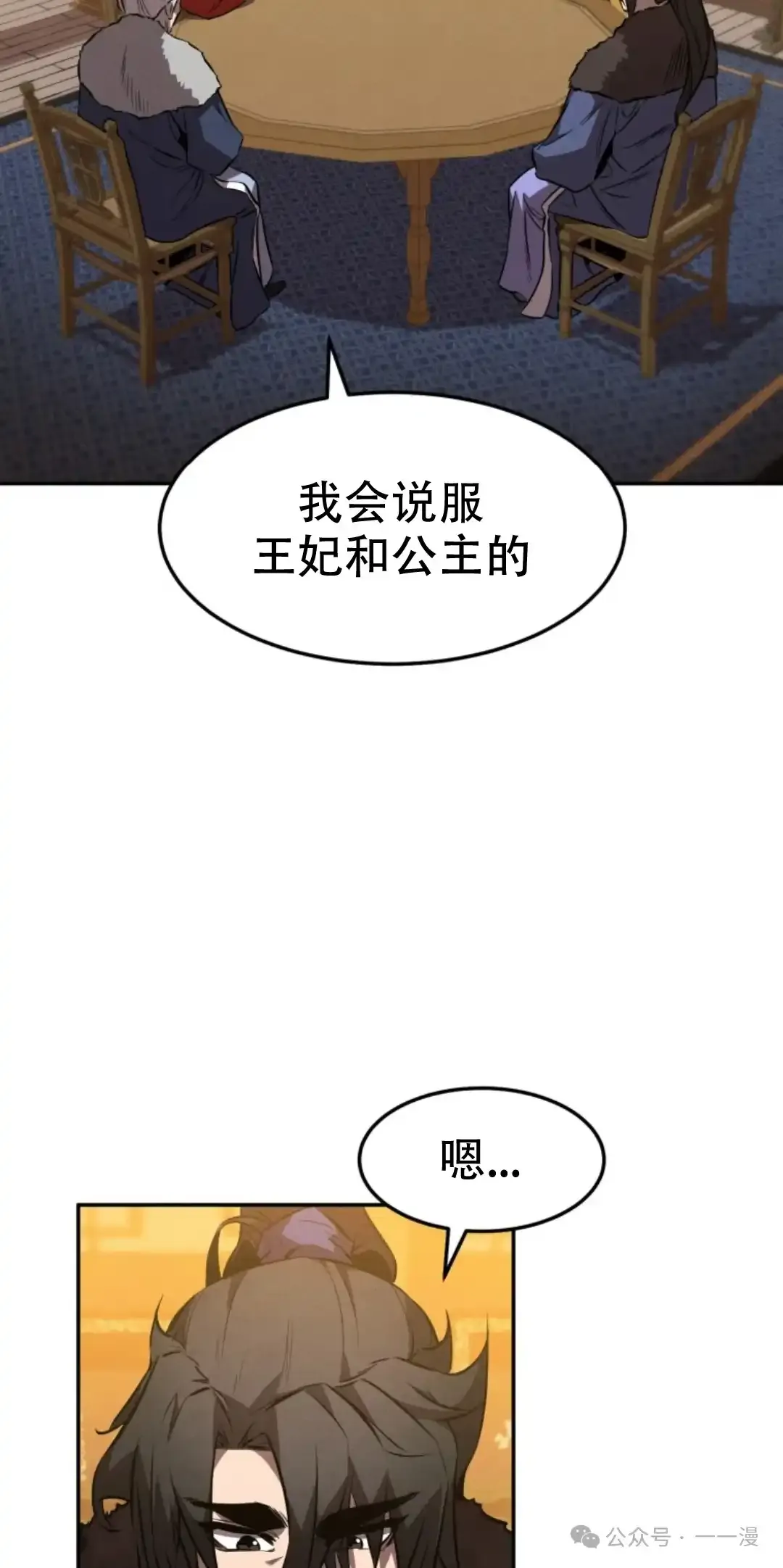 第45集 第64页