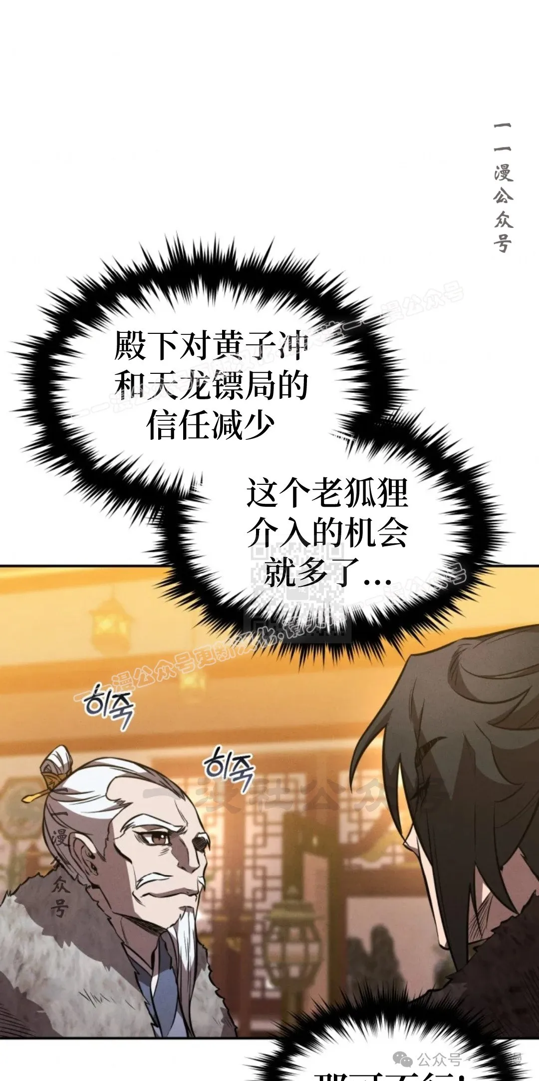 第45集 第66页