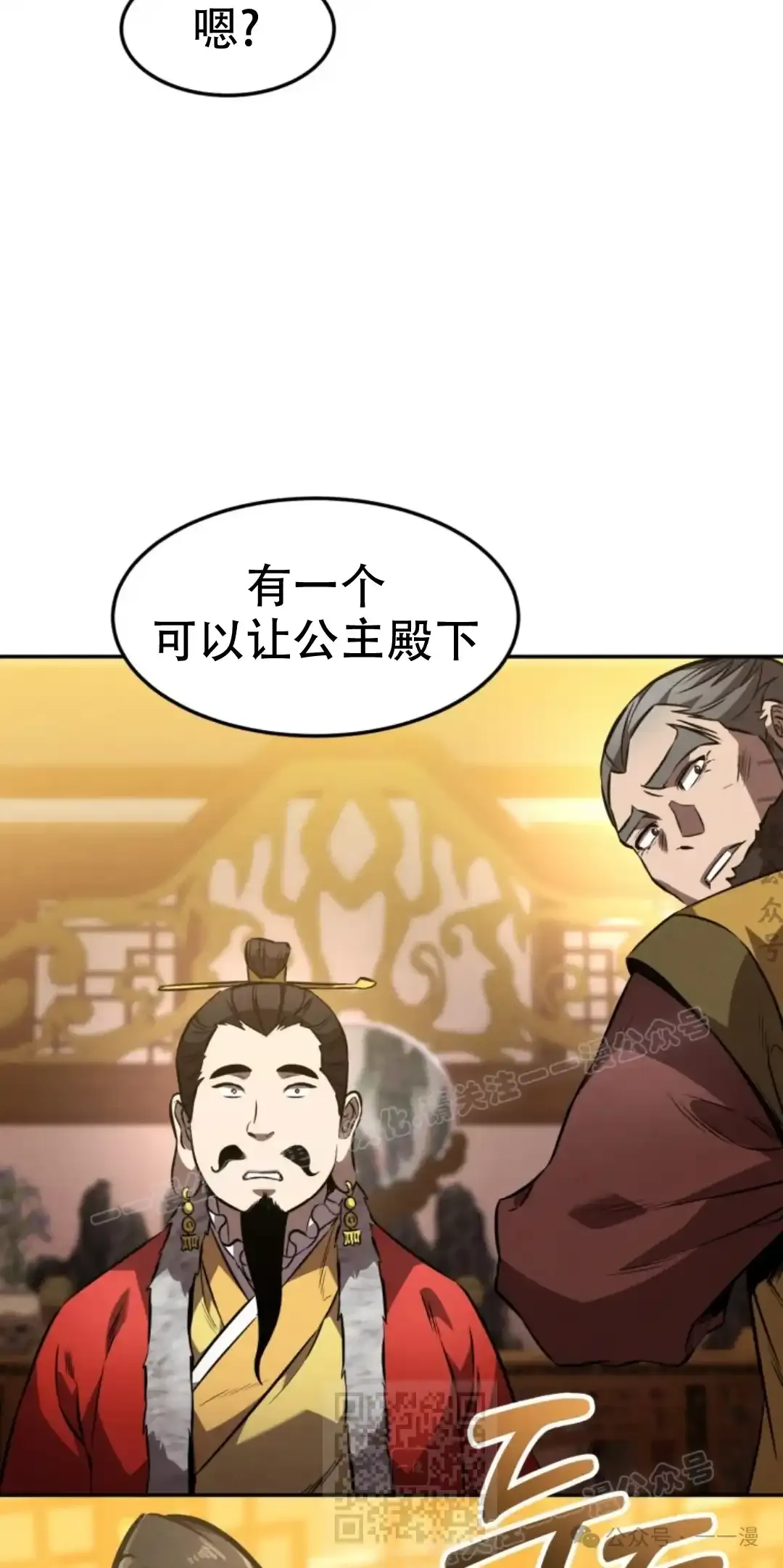 第45集 第68页