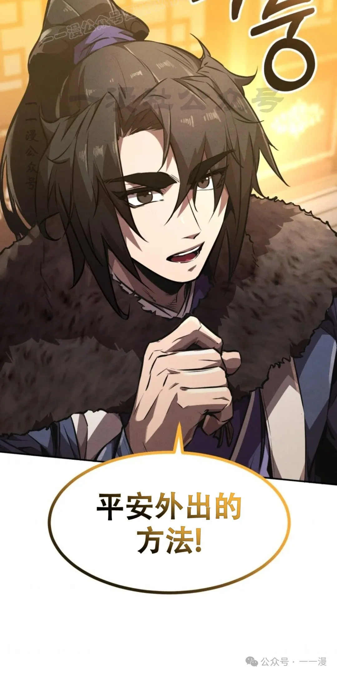 第45集 第69页