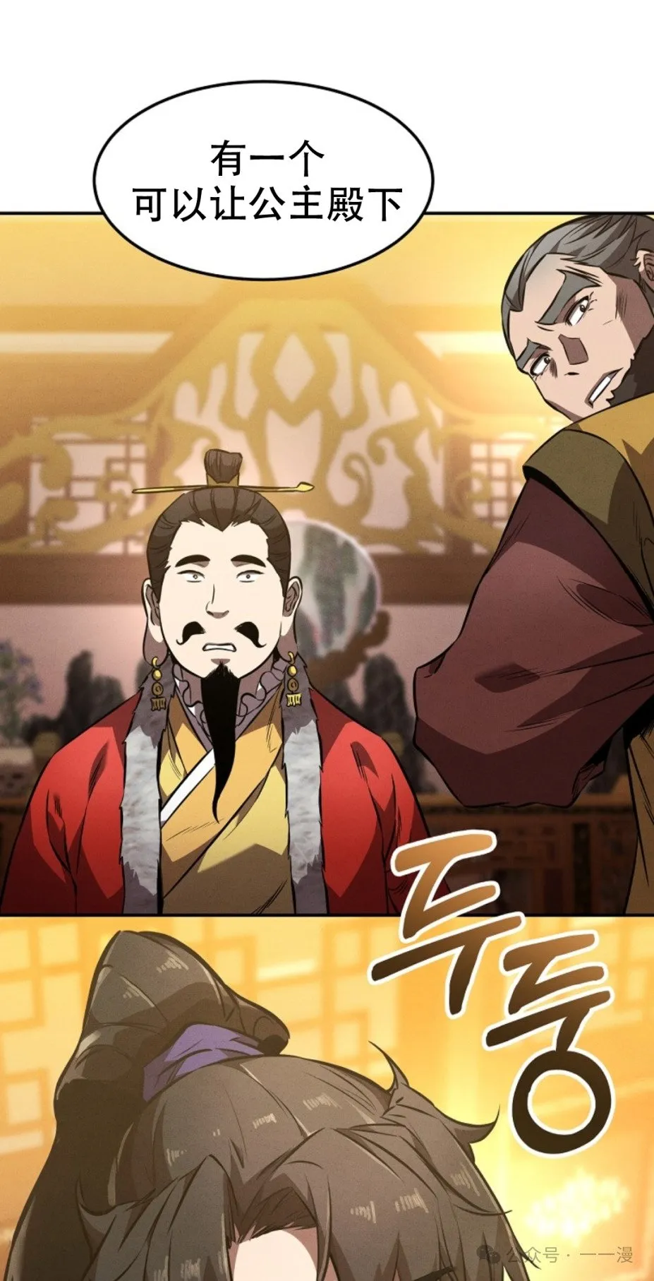 第45集 第71页