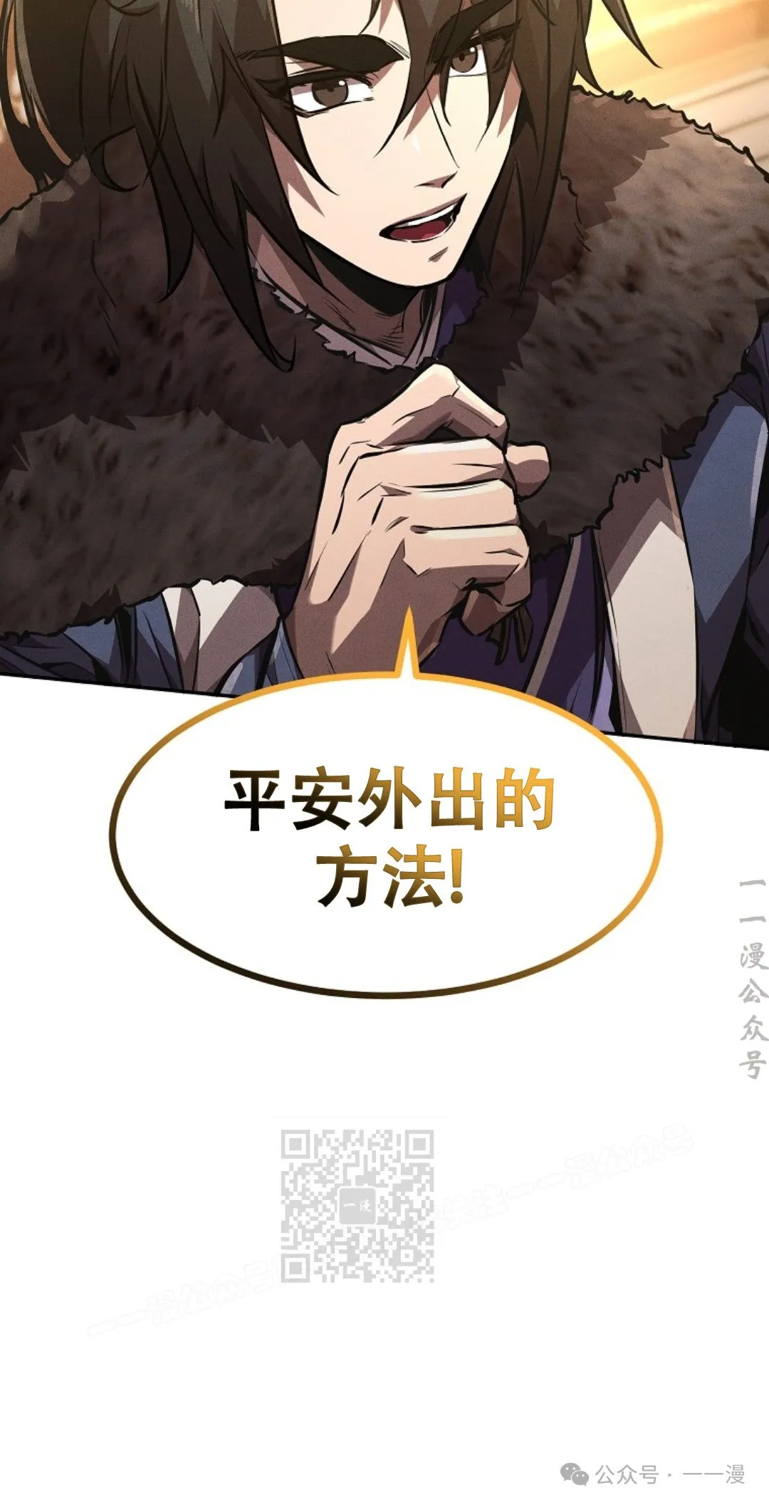 第46集 第3页