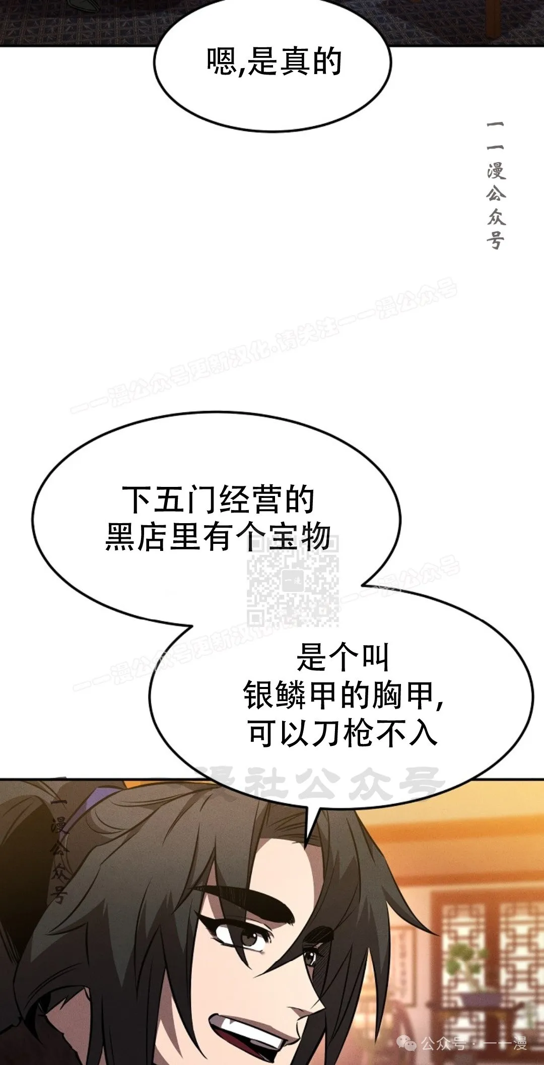 第46集 第6页