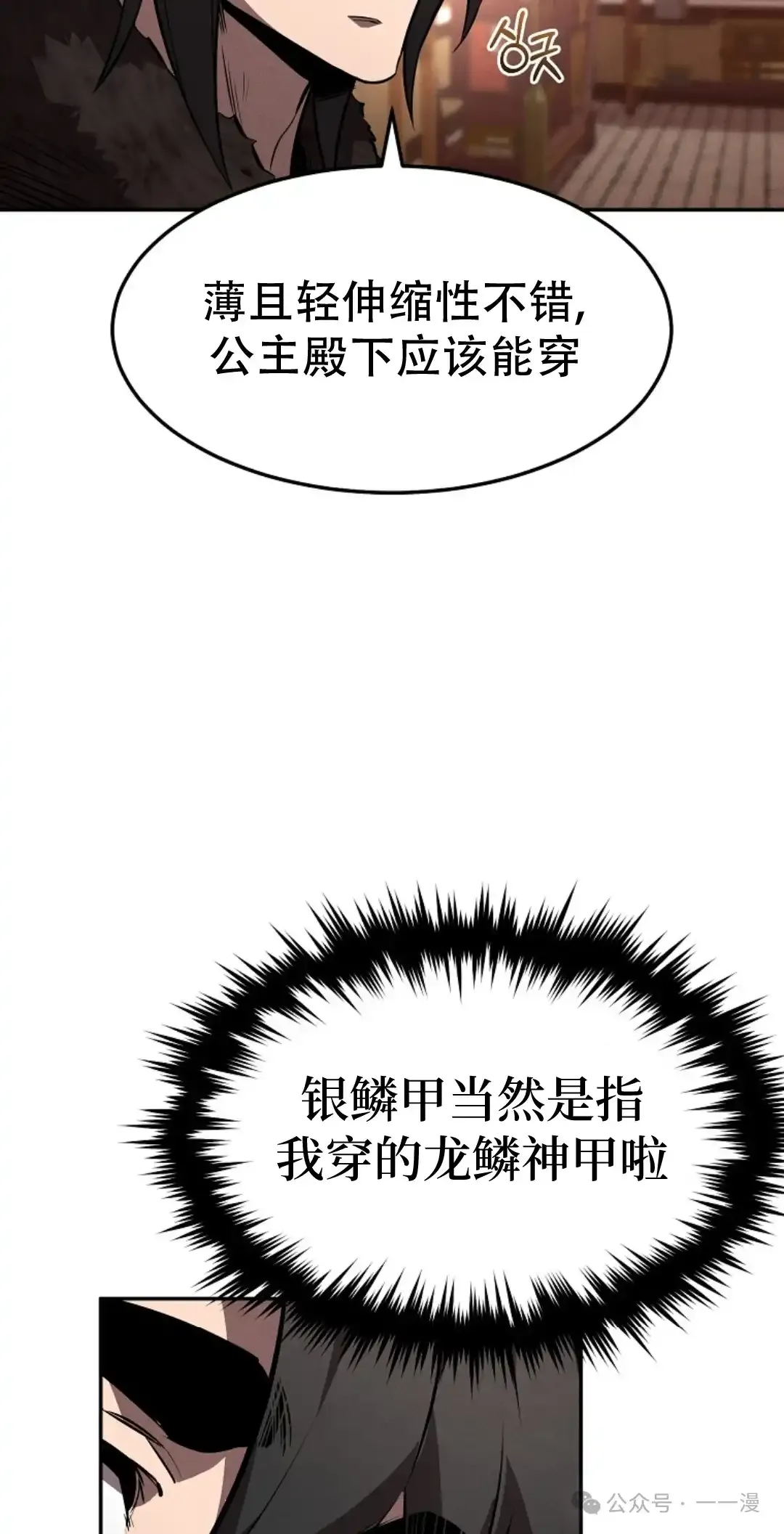 第46集 第7页