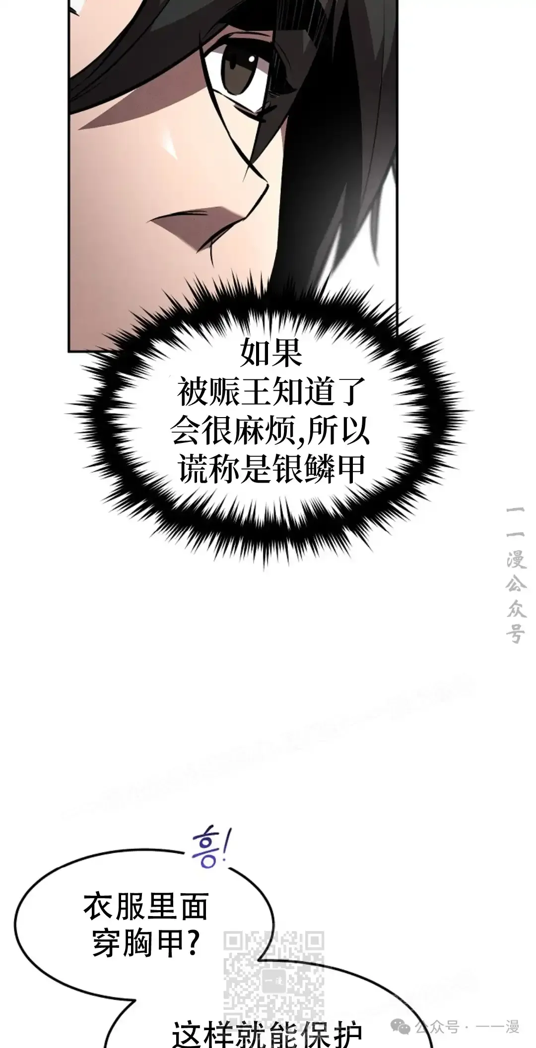 第46集 第8页