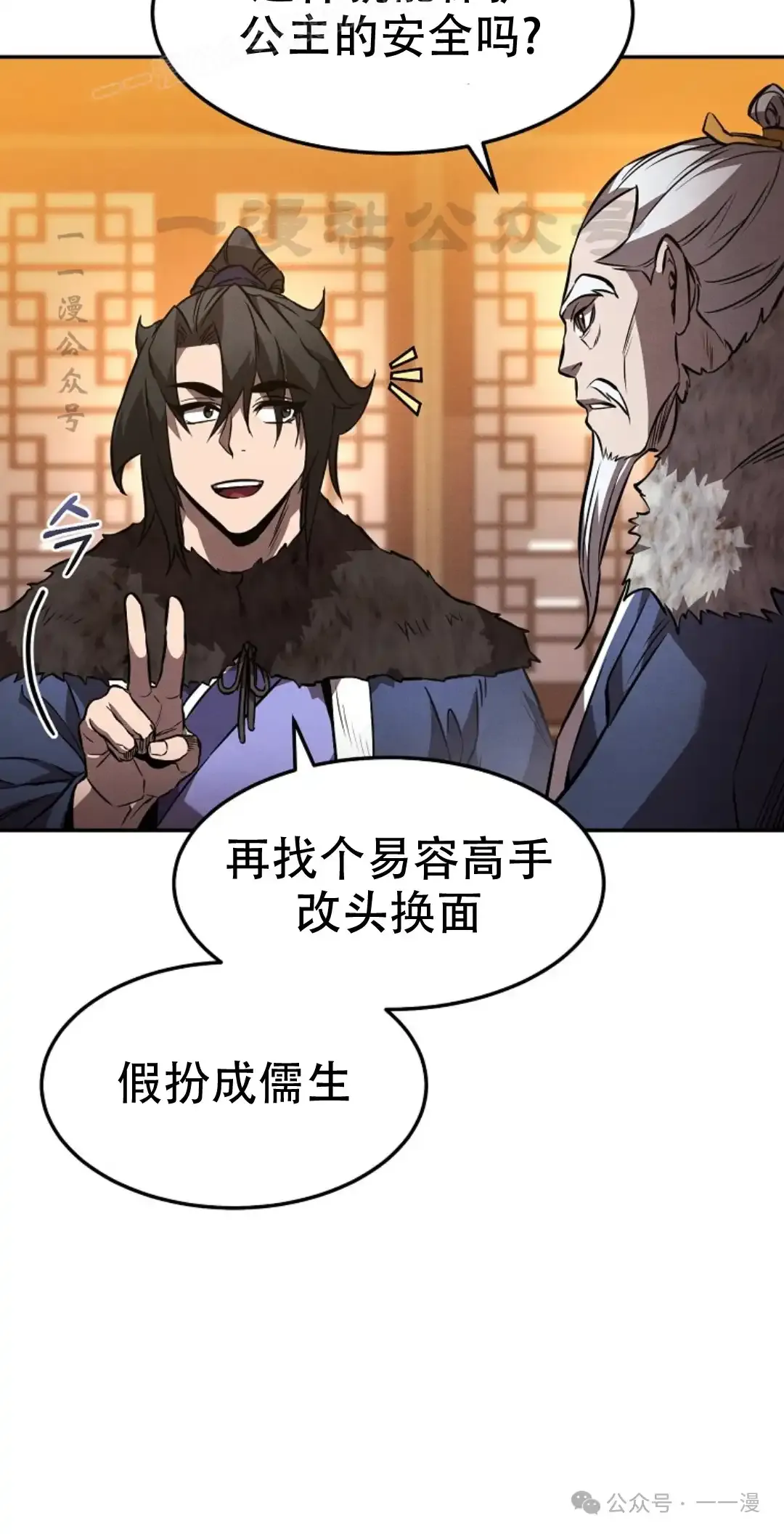 第46集 第9页