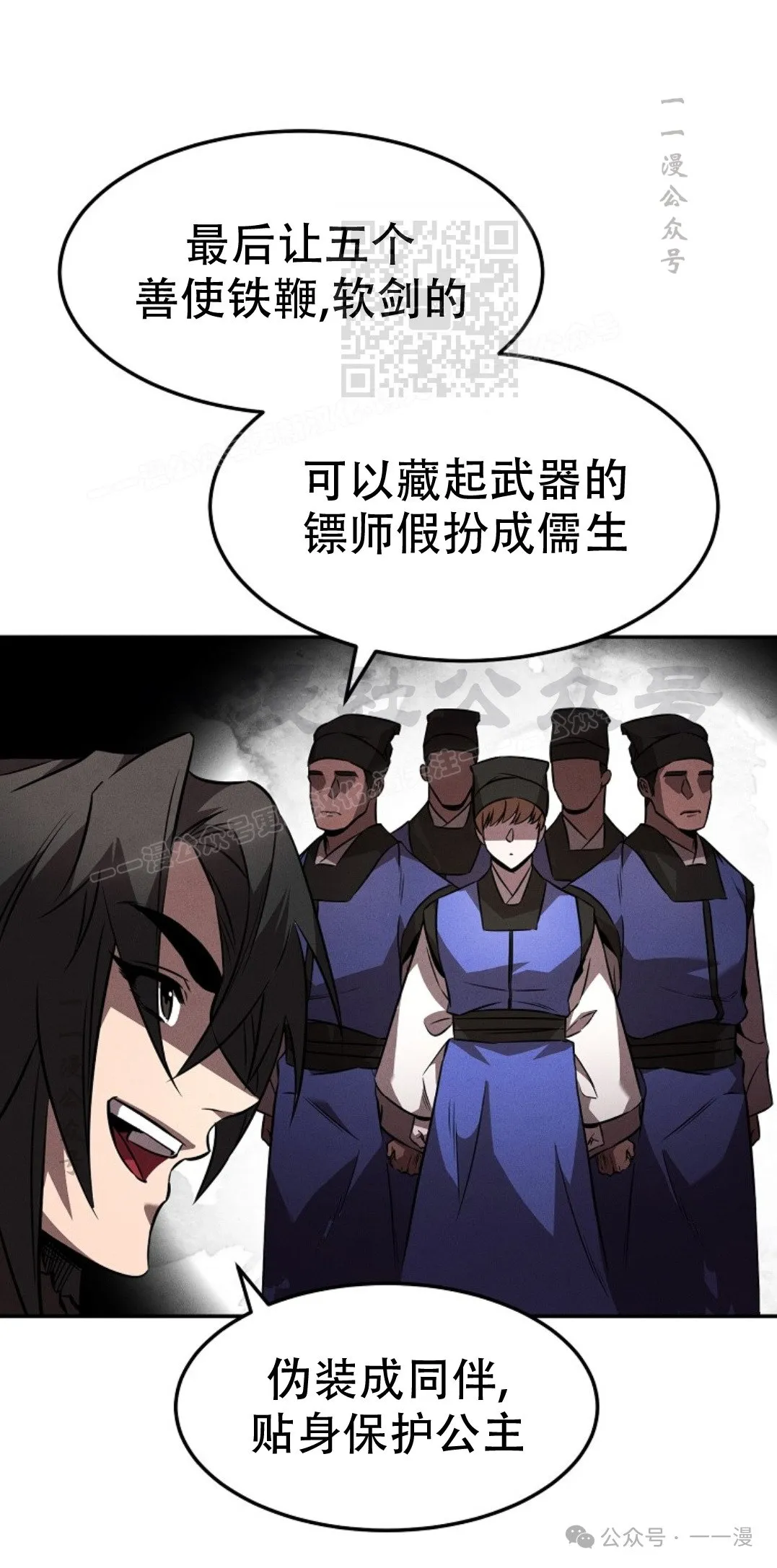 第46集 第10页