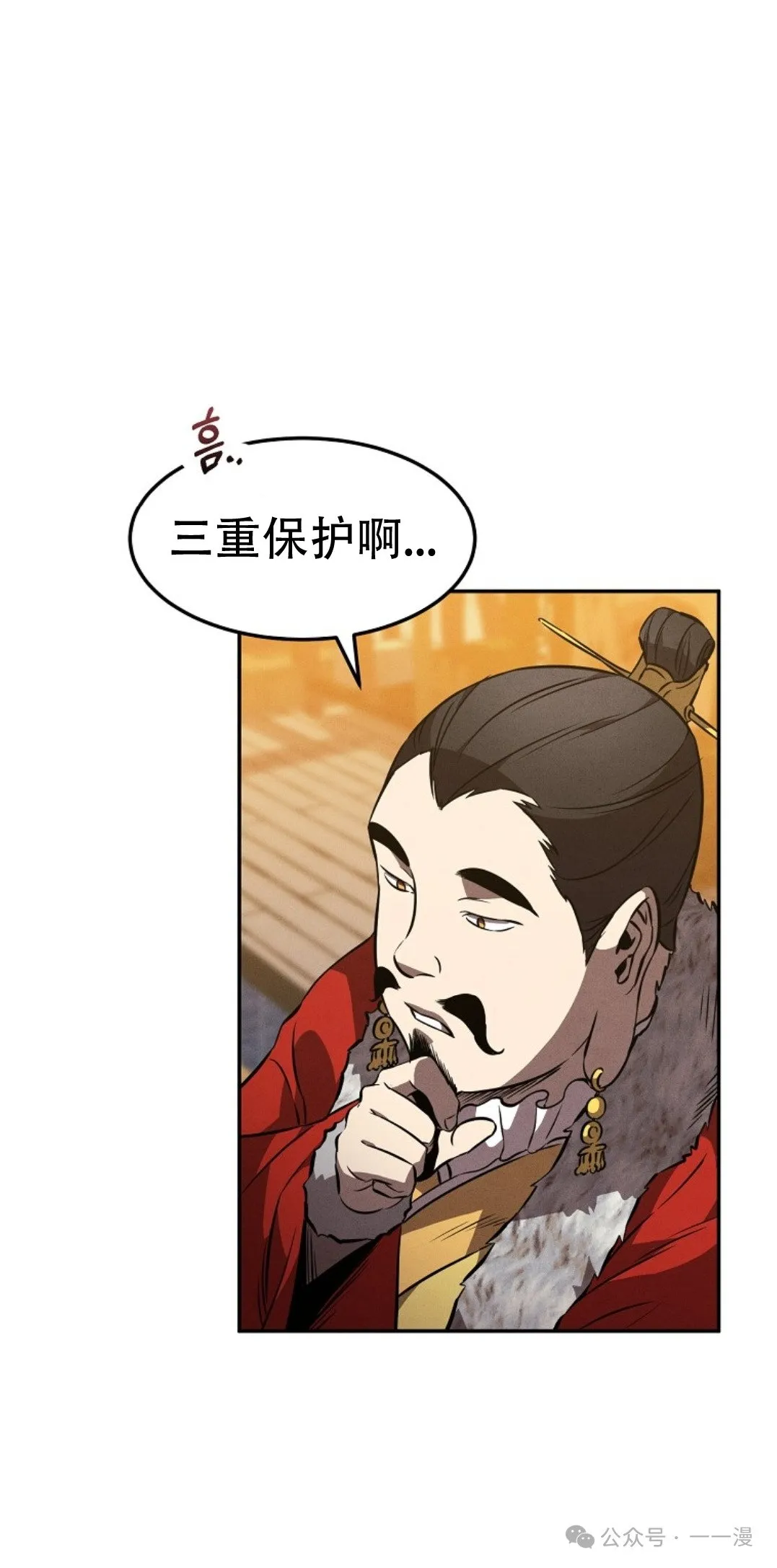 第46集 第11页