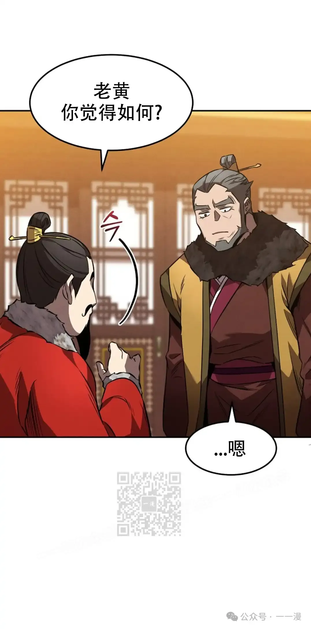 第46集 第12页