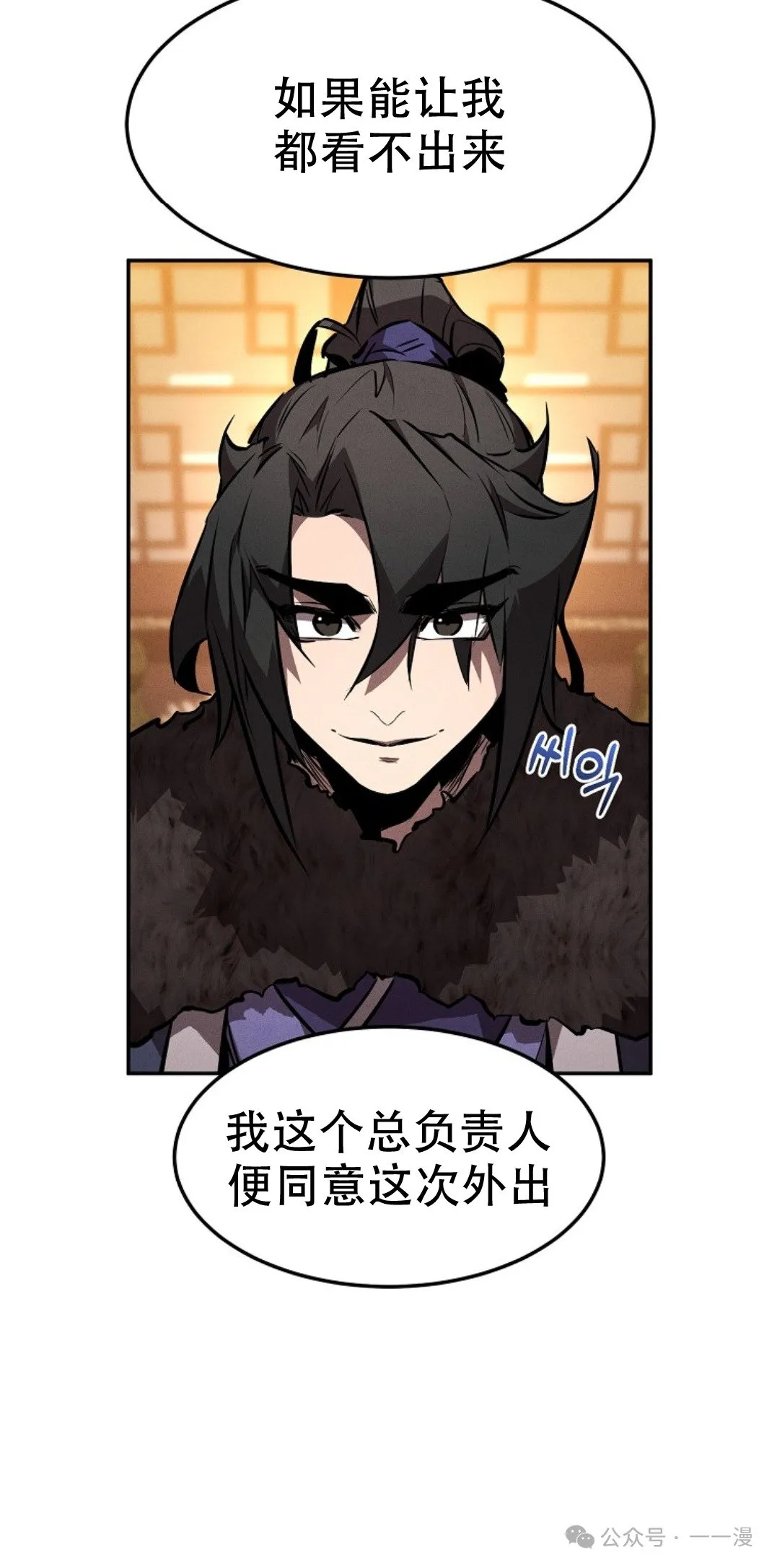 第46集 第14页