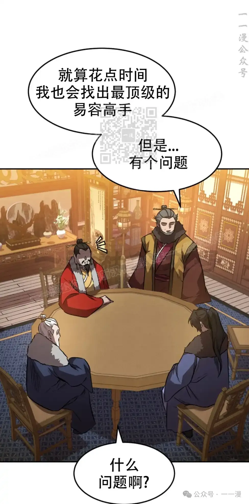 第46集 第15页