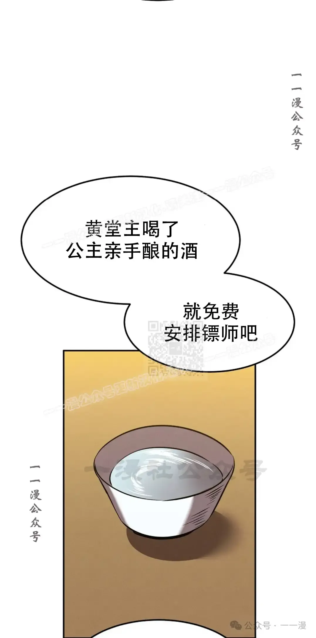 第46集 第16页