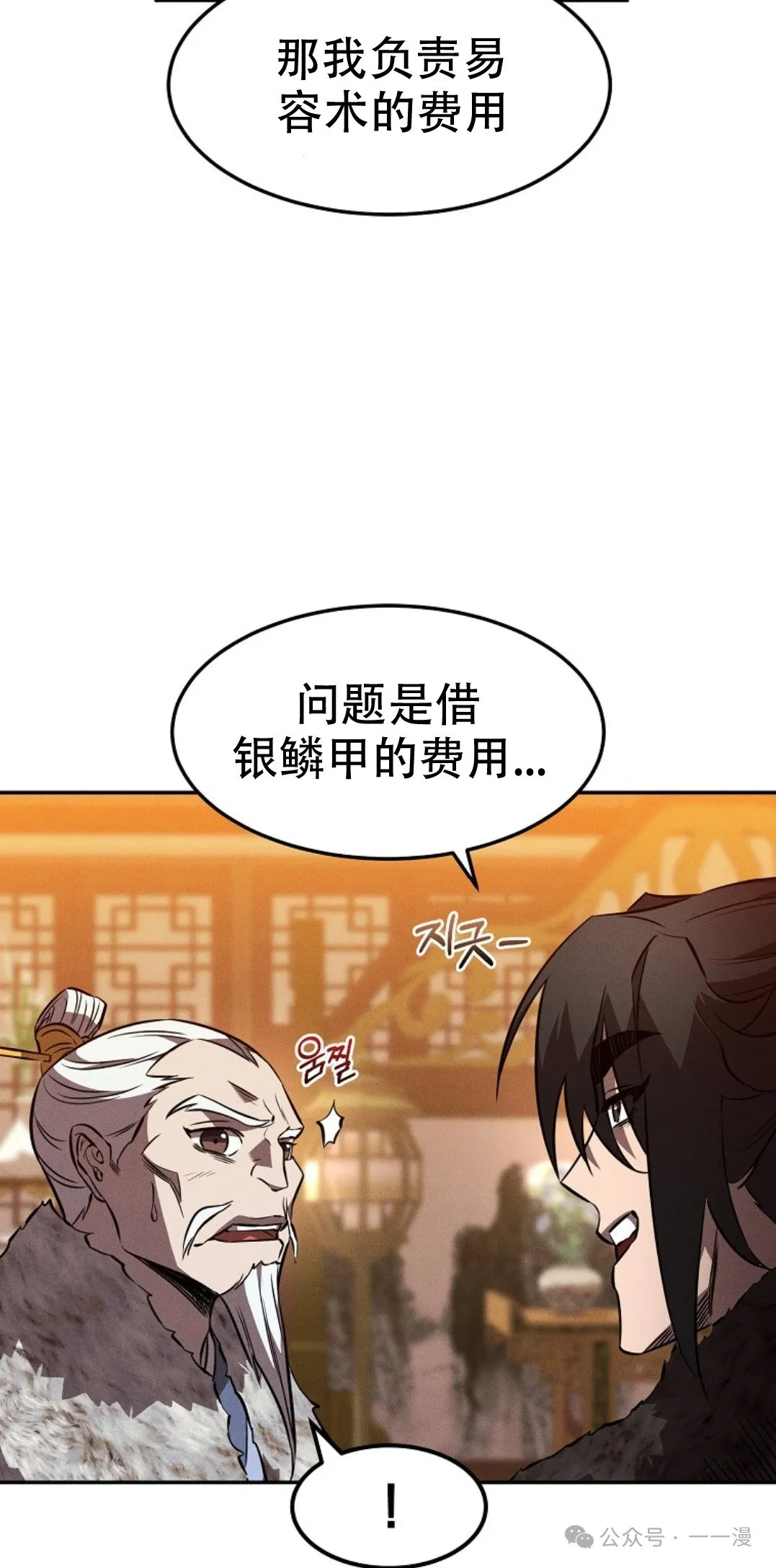 第46集 第17页