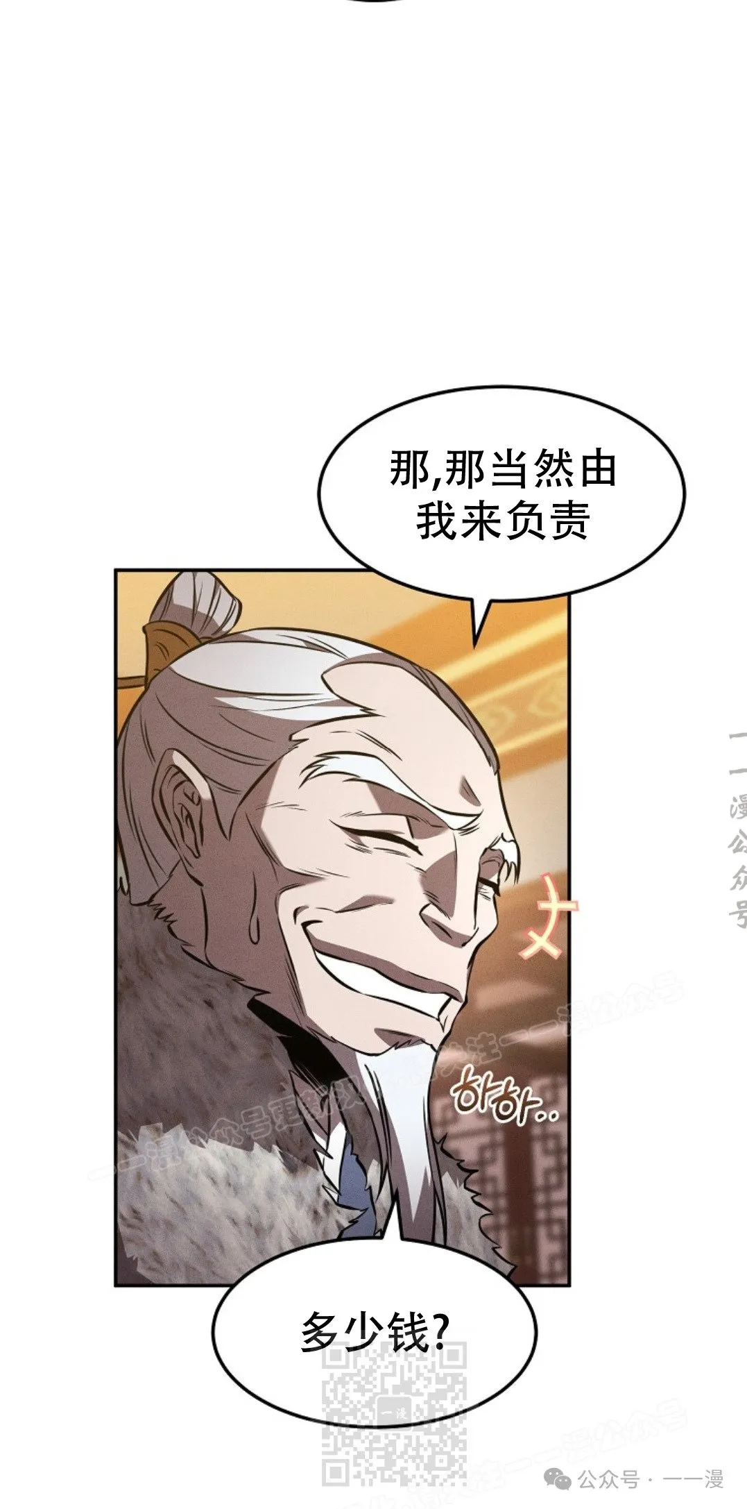 第46集 第18页