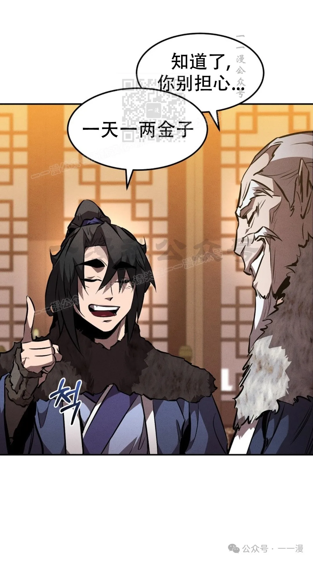 第46集 第20页