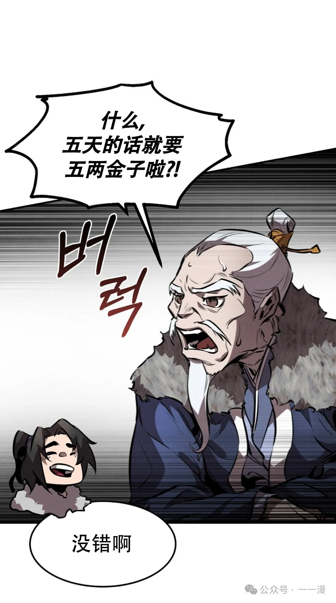 第46集 第21页