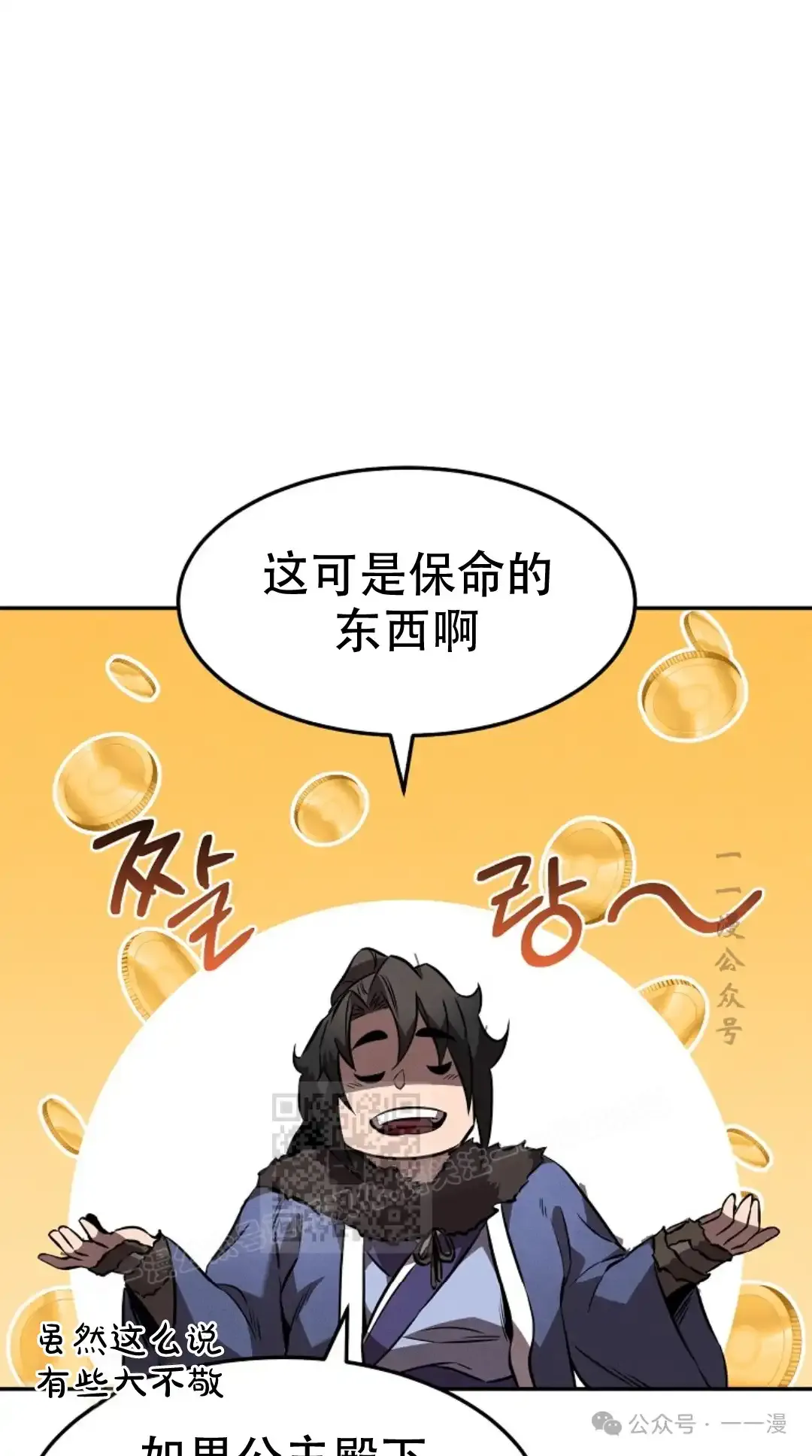 第46集 第22页