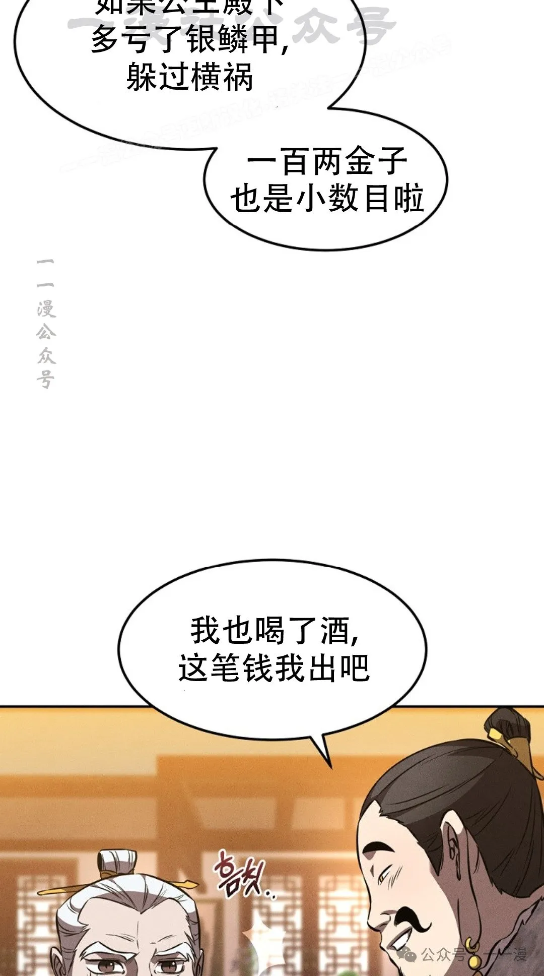第46集 第23页