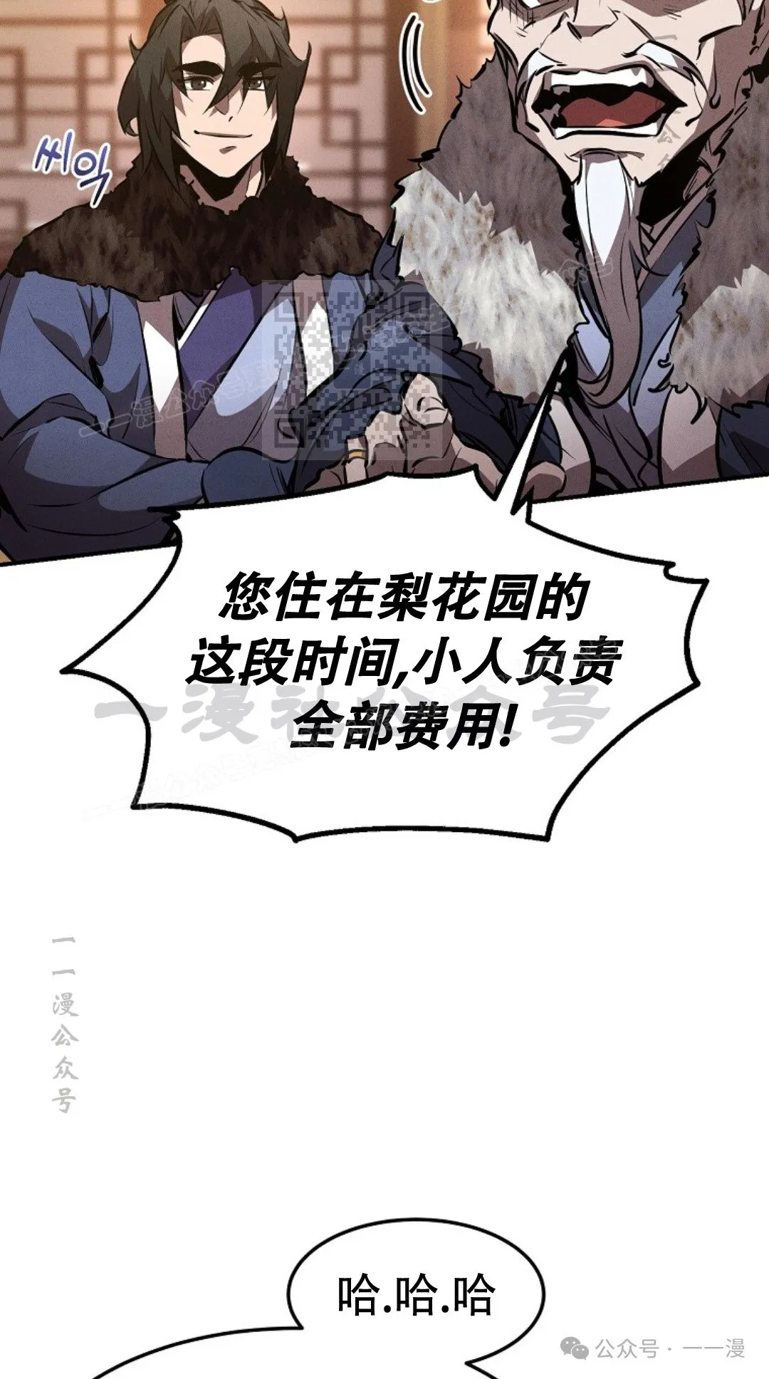 第46集 第25页