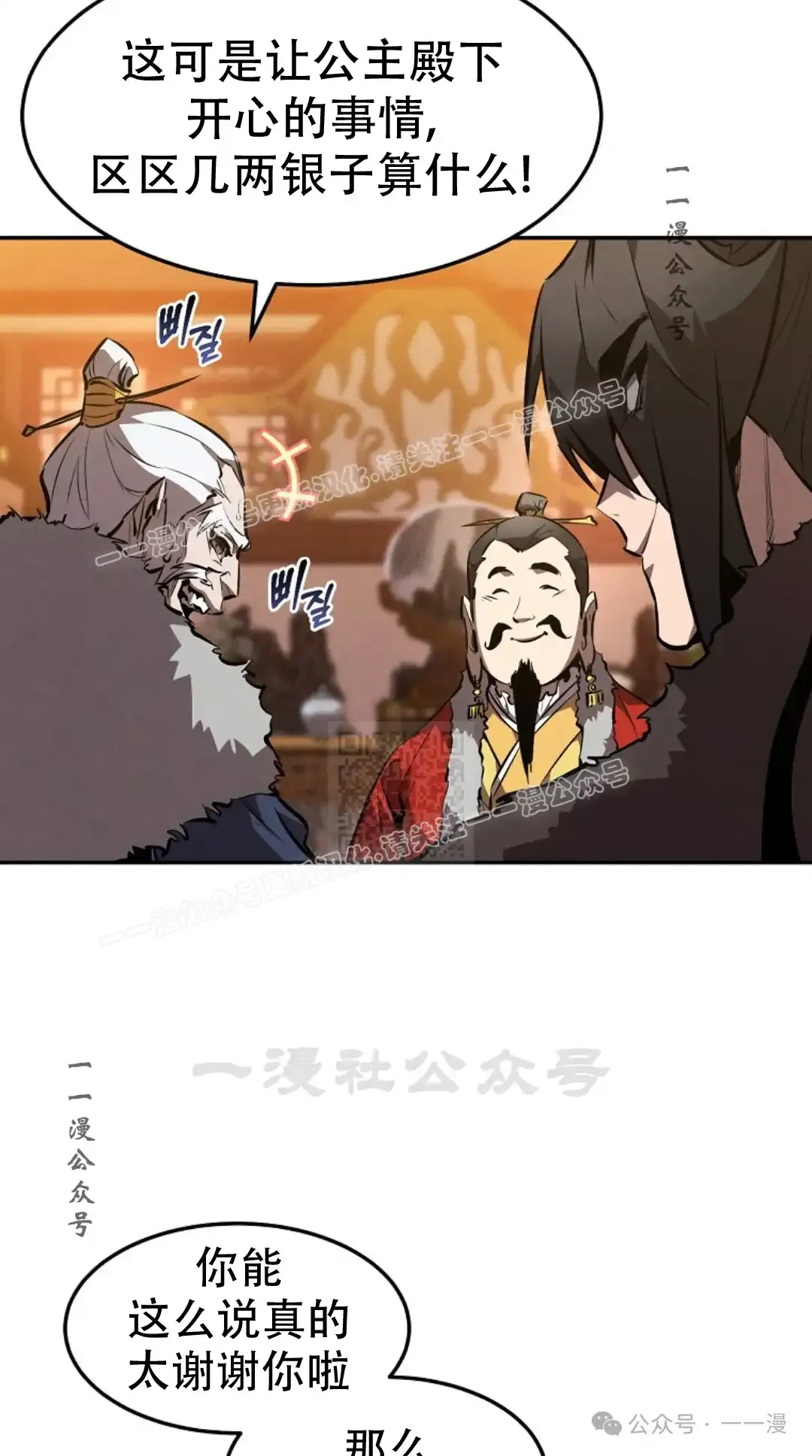 第46集 第26页