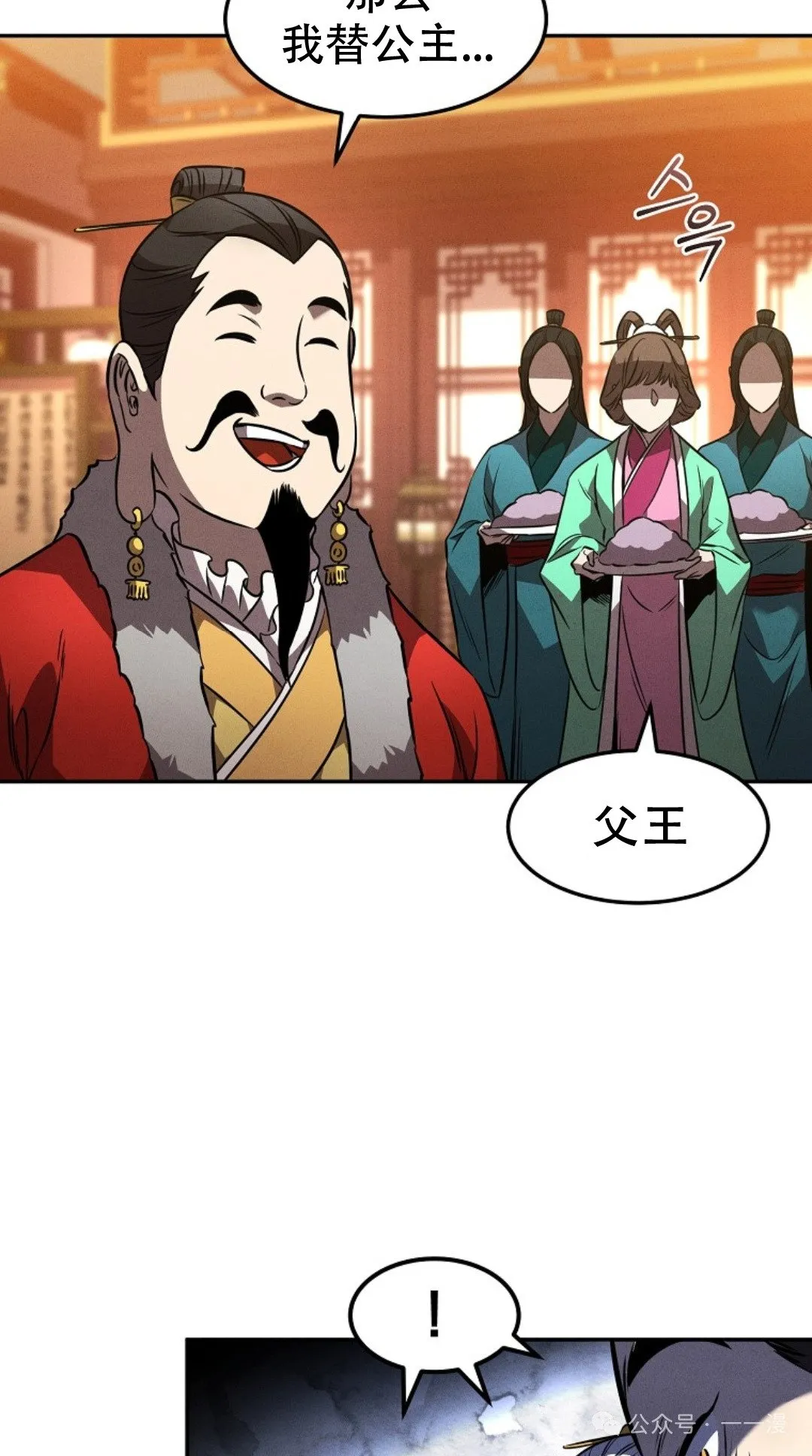 第46集 第27页