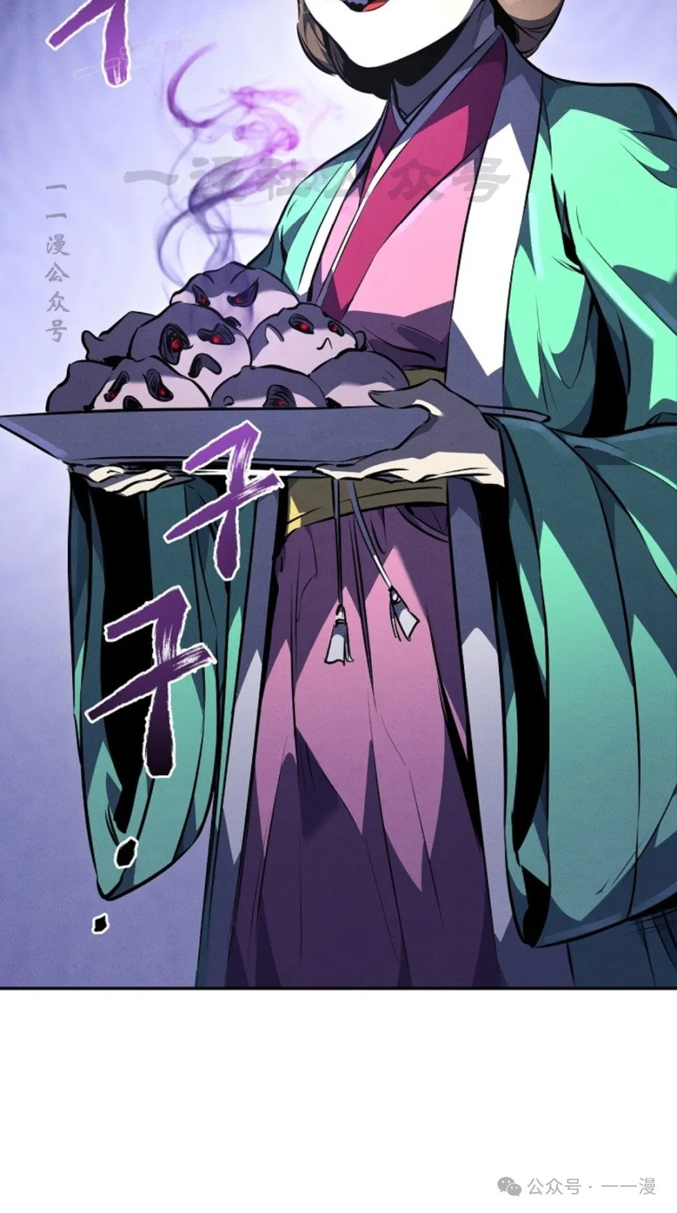 第46集 第29页